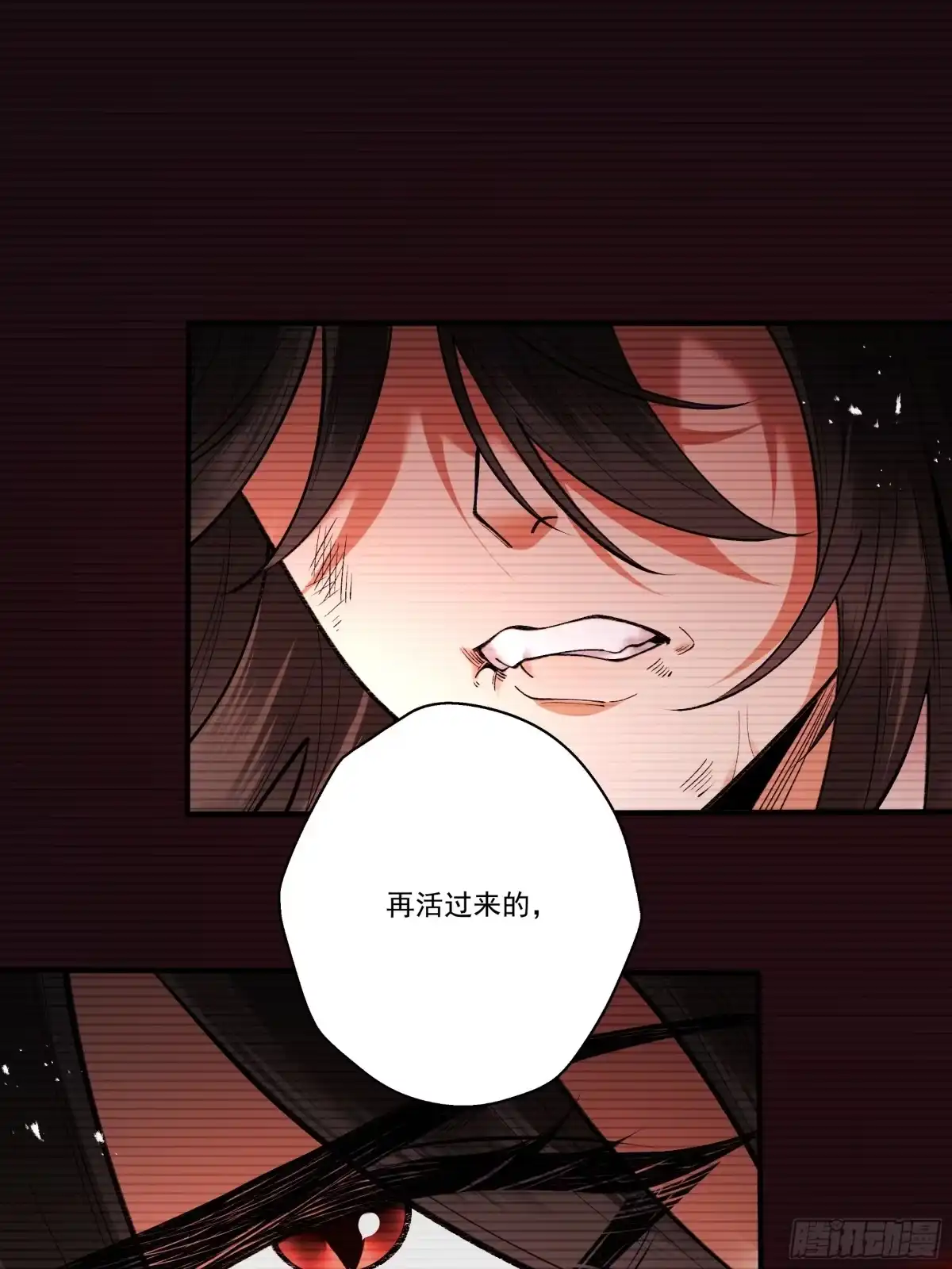 遇强则强，我的修为无上限 - 第102话 别怕，有为师在！ - 第66张图