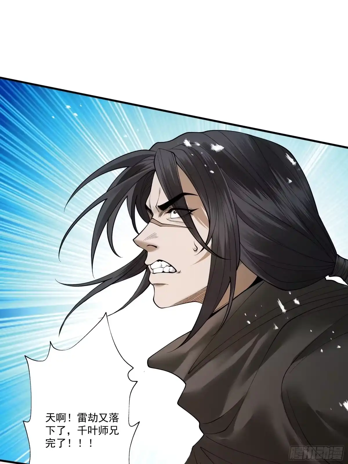 遇强则强，我的修为无上限 - 第102话 别怕，有为师在！ - 第45张图