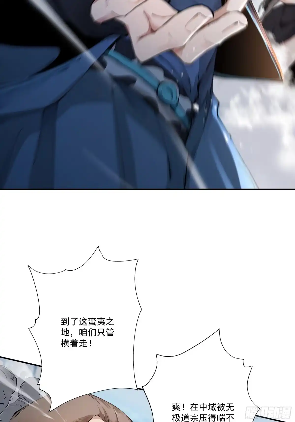 遇强则强，我的修为无上限 - 第108话 小红的愤怒 - 第35张图