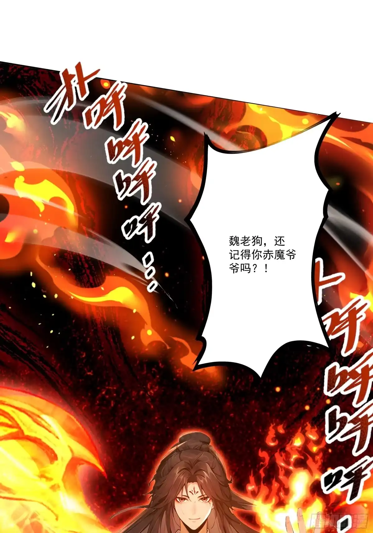 遇强则强，我的修为无上限 - 第108话 小红的愤怒 - 第46张图