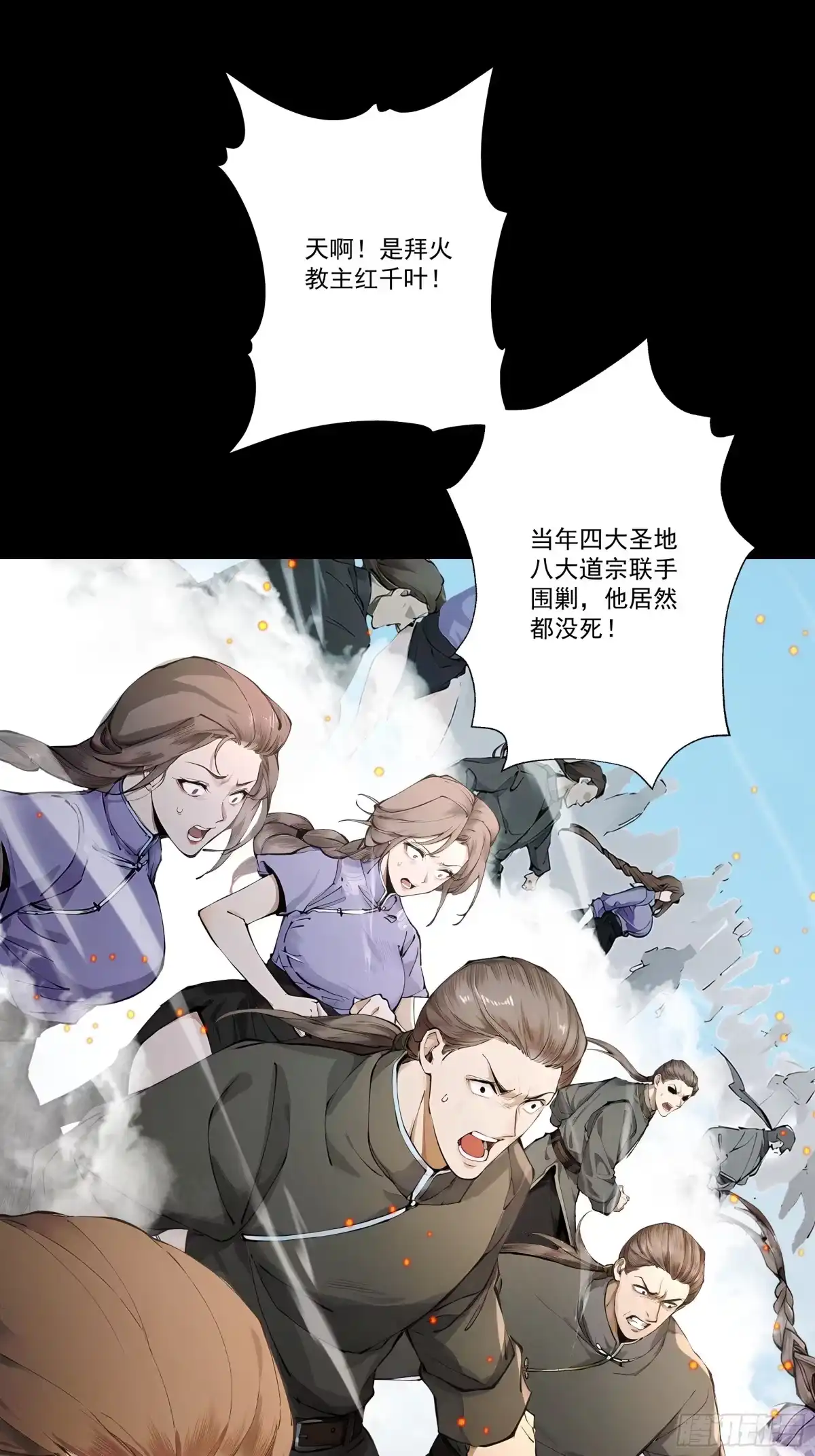 遇强则强，我的修为无上限 - 第108话 小红的愤怒 - 第51张图