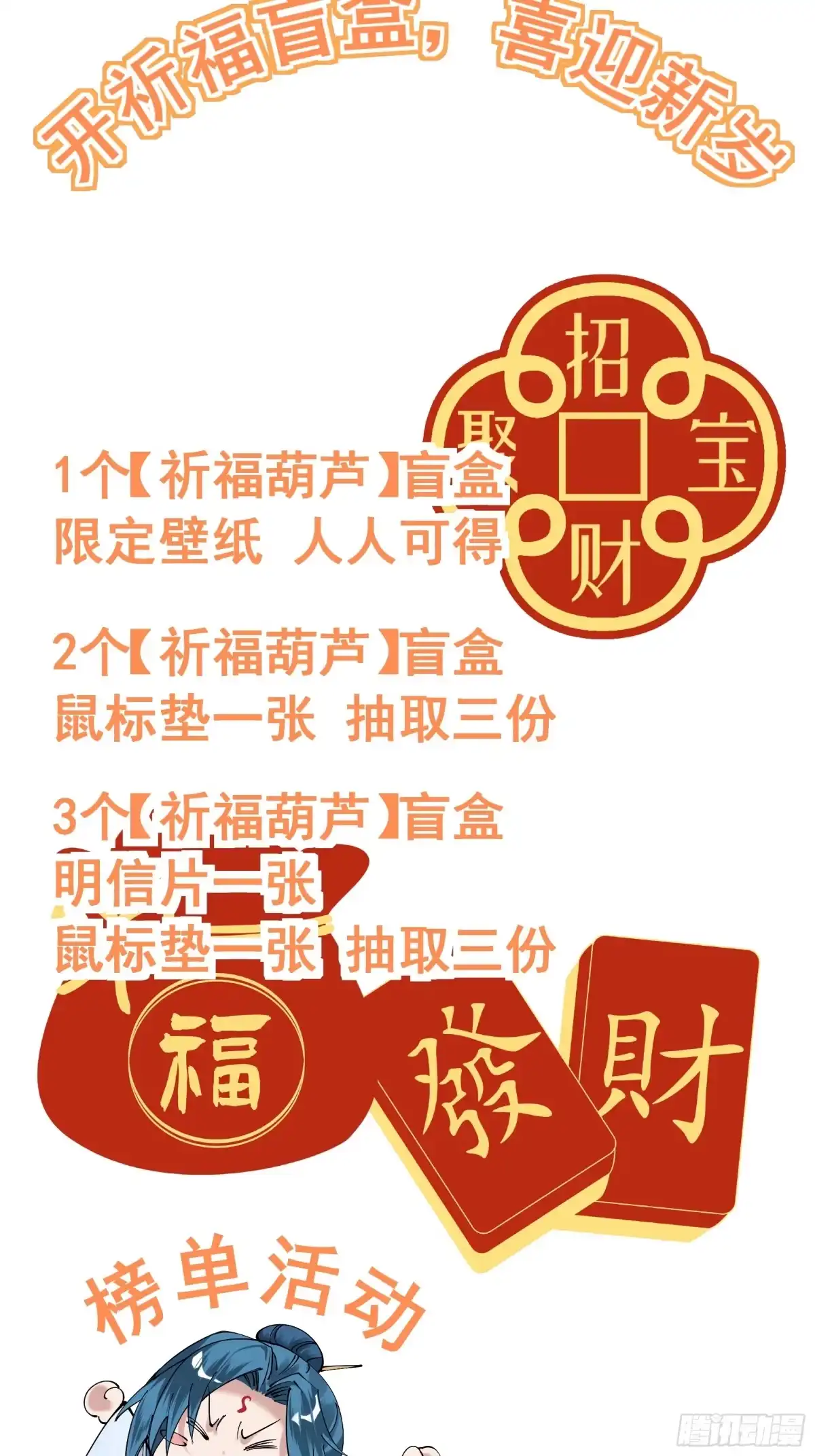 遇强则强，我的修为无上限 - 第108话 小红的愤怒 - 第58张图