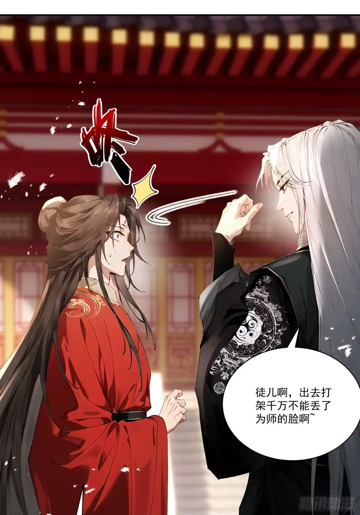 遇强则强，我的修为无上限 - 第108话 小红的愤怒 - 第25张图