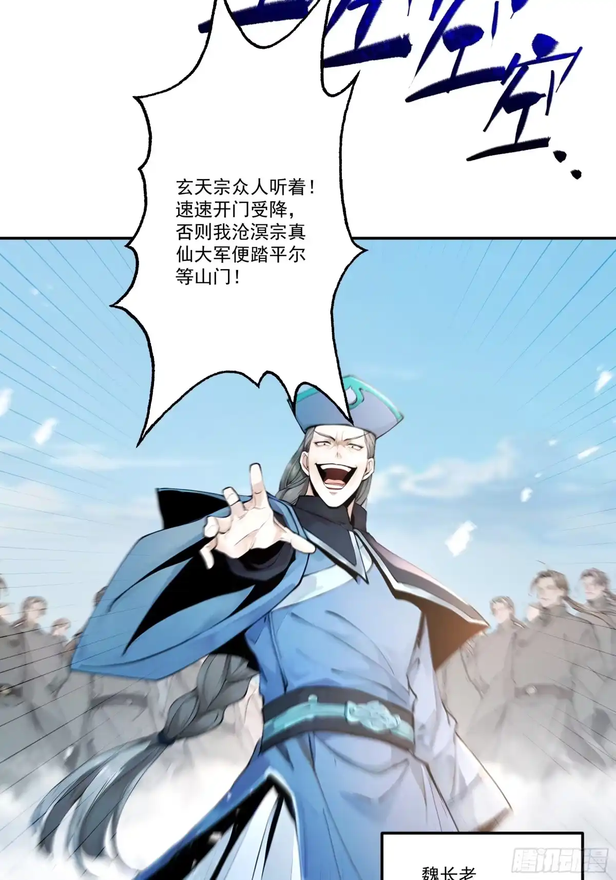 遇强则强，我的修为无上限 - 第108话 小红的愤怒 - 第30张图