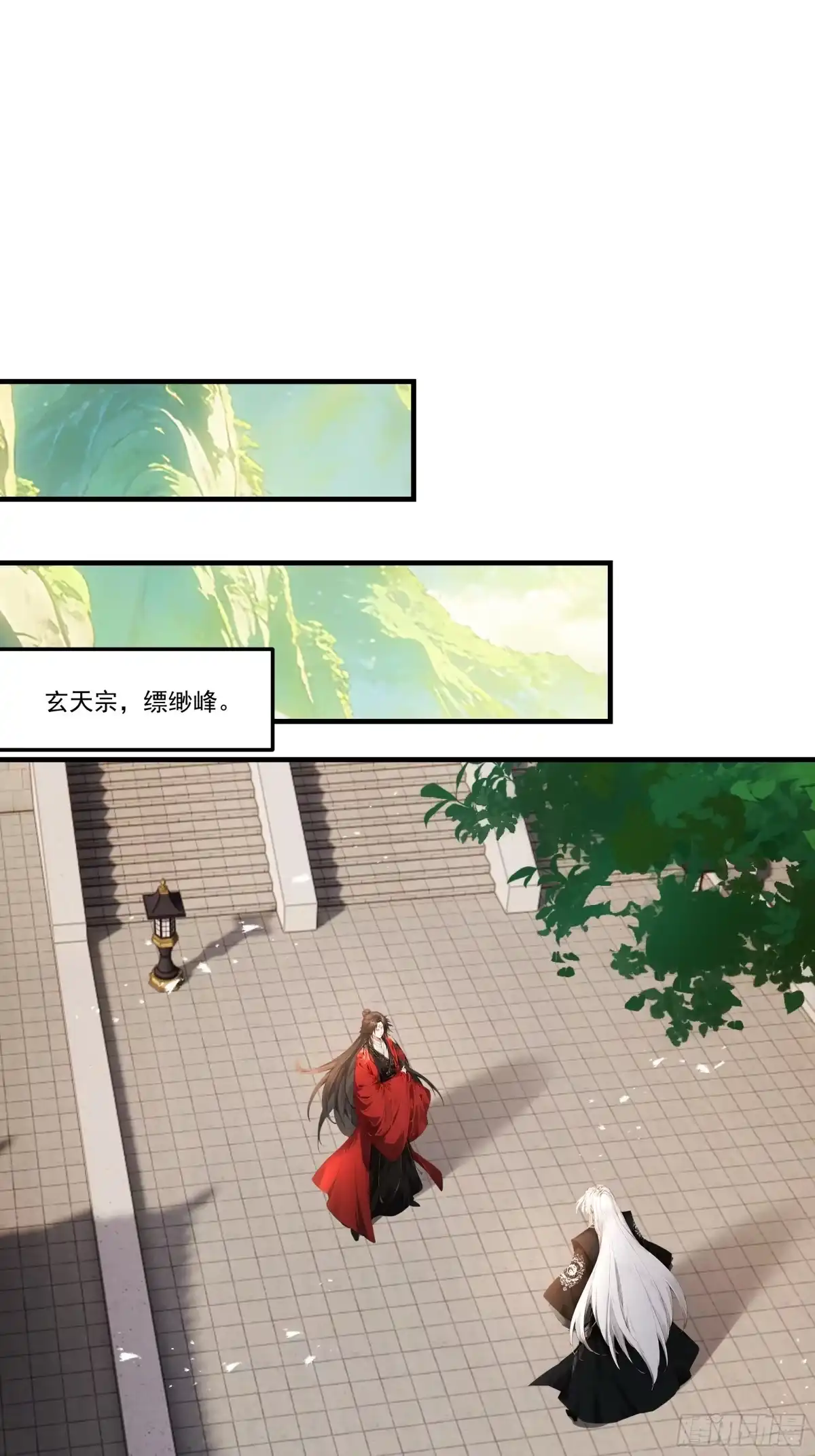 遇强则强，我的修为无上限 - 第108话 小红的愤怒 - 第3张图