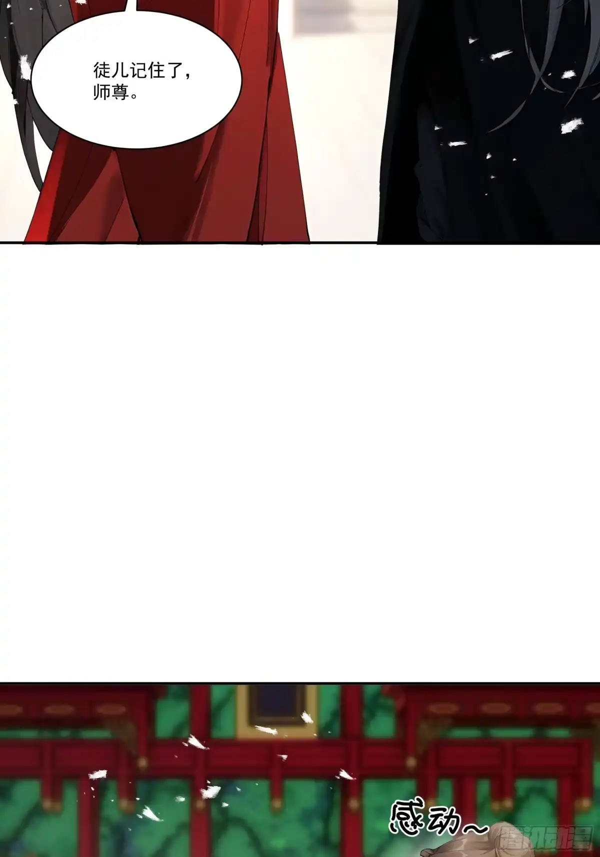 遇强则强，我的修为无上限 - 第108话 小红的愤怒 - 第26张图