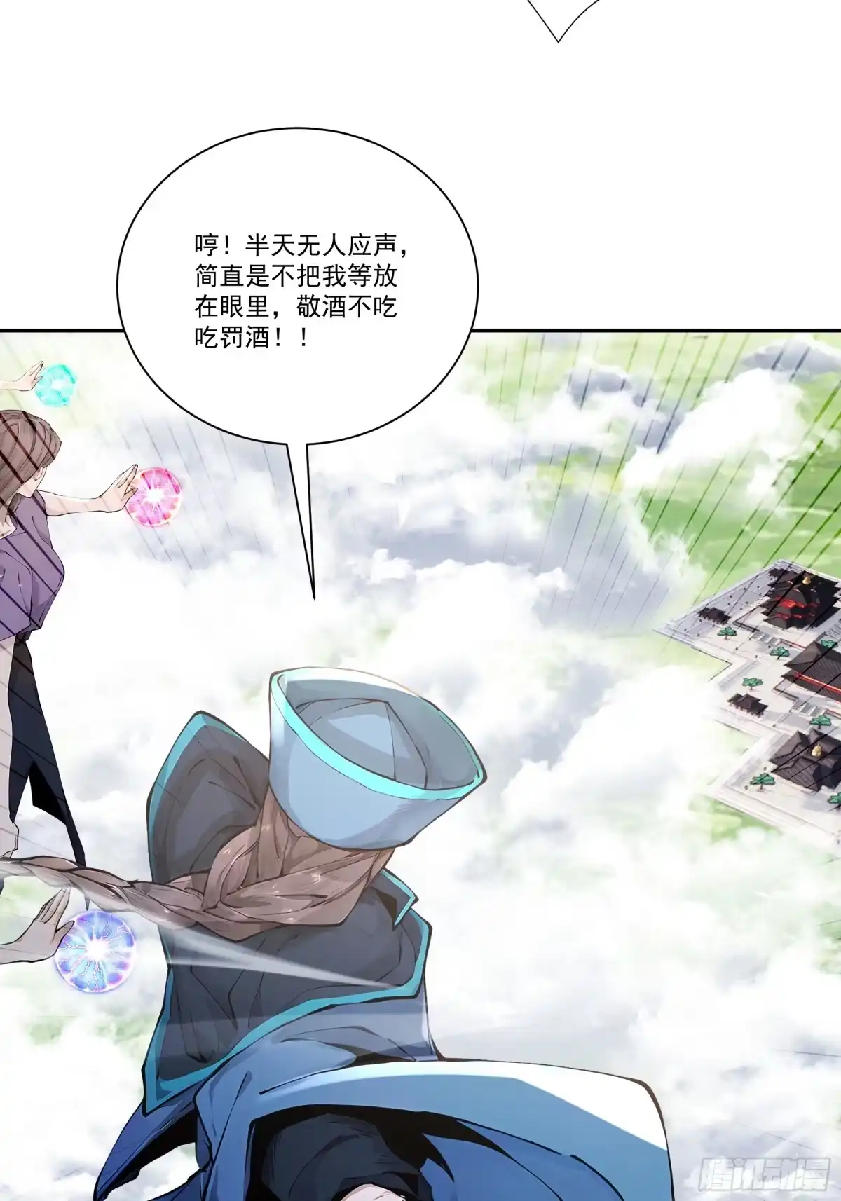 遇强则强，我的修为无上限 - 第108话 小红的愤怒 - 第37张图