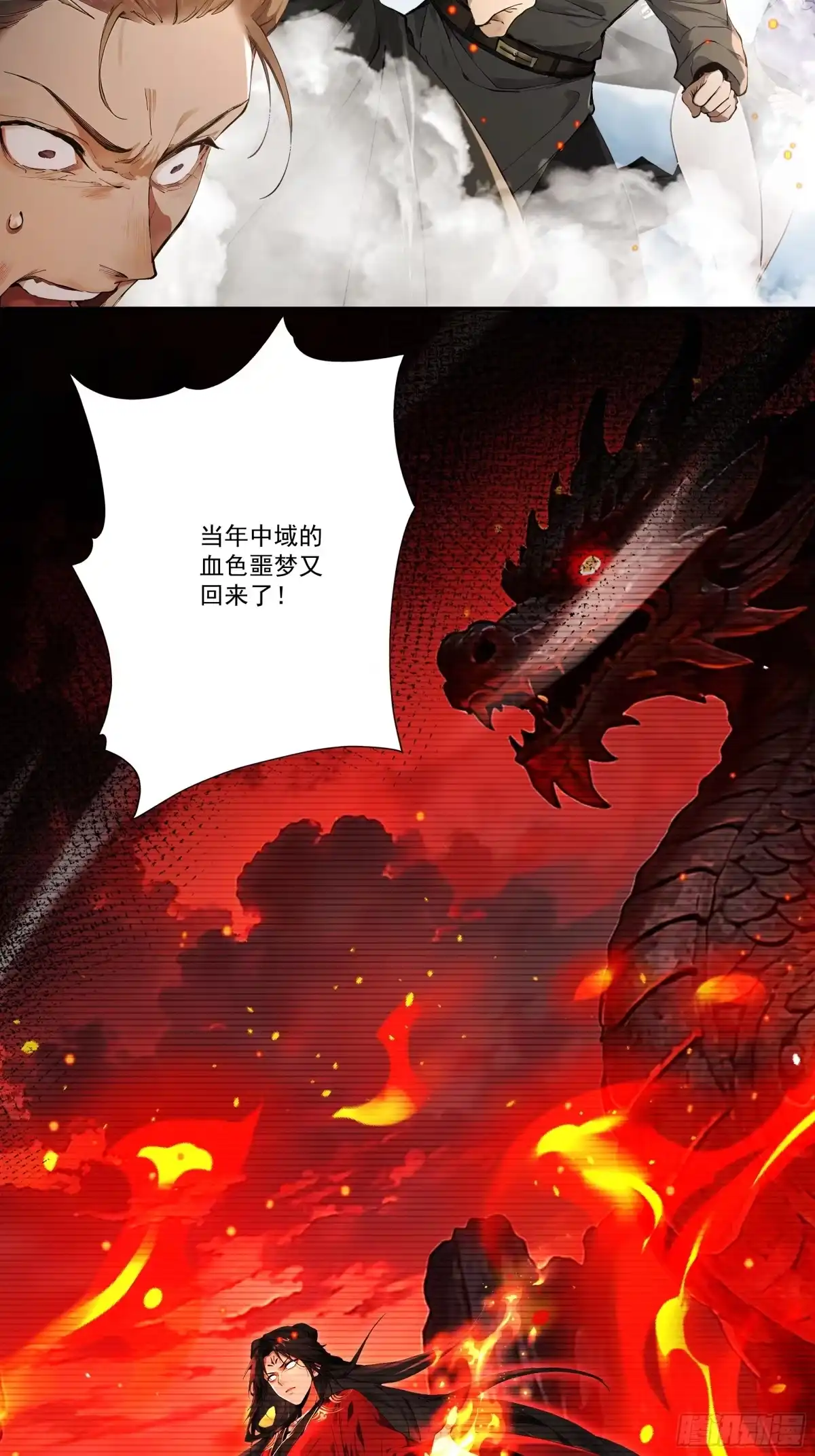 遇强则强，我的修为无上限 - 第108话 小红的愤怒 - 第52张图