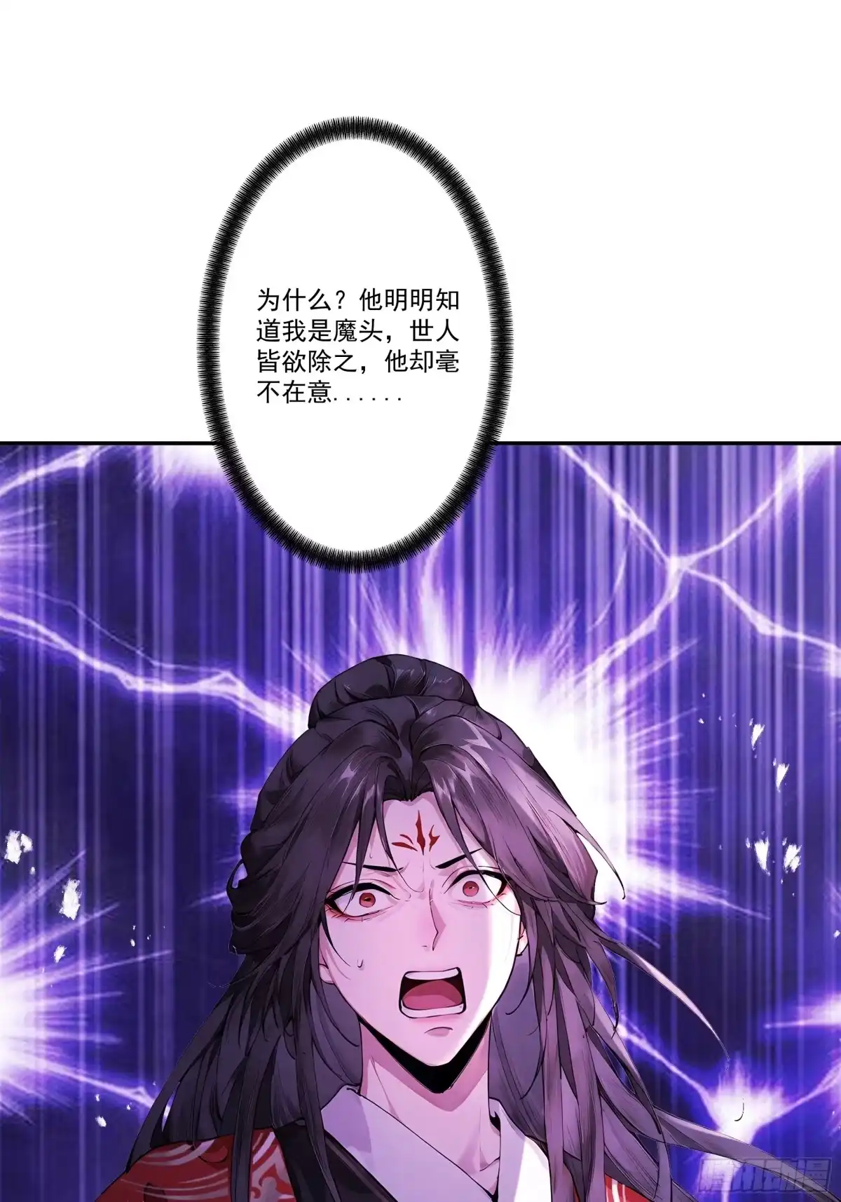 遇强则强，我的修为无上限 - 第108话 小红的愤怒 - 第23张图