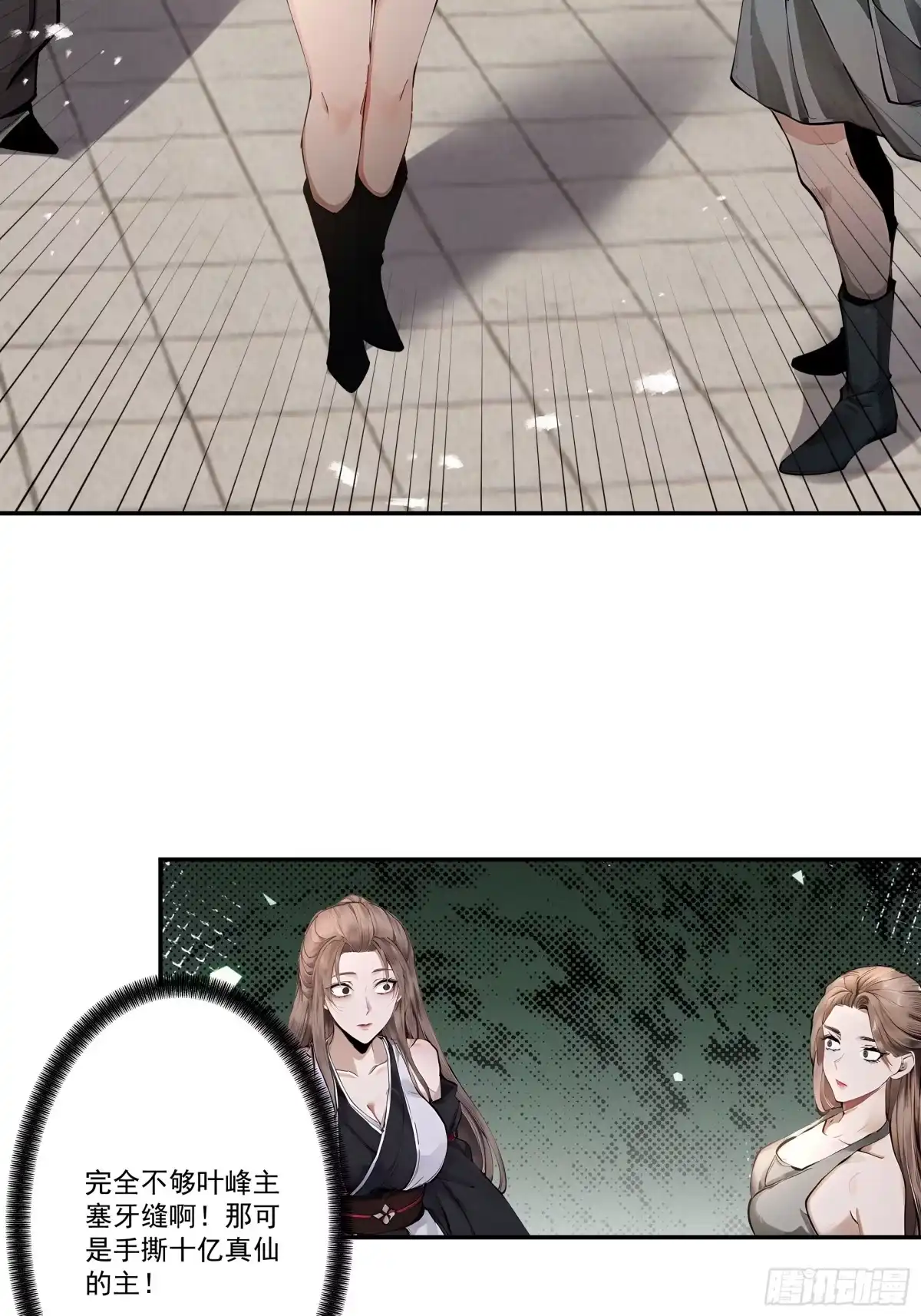遇强则强，我的修为无上限 - 第108话 小红的愤怒 - 第33张图