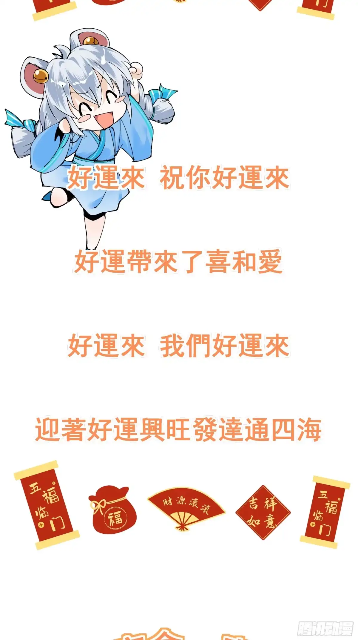遇强则强，我的修为无上限 - 第108话 小红的愤怒 - 第57张图