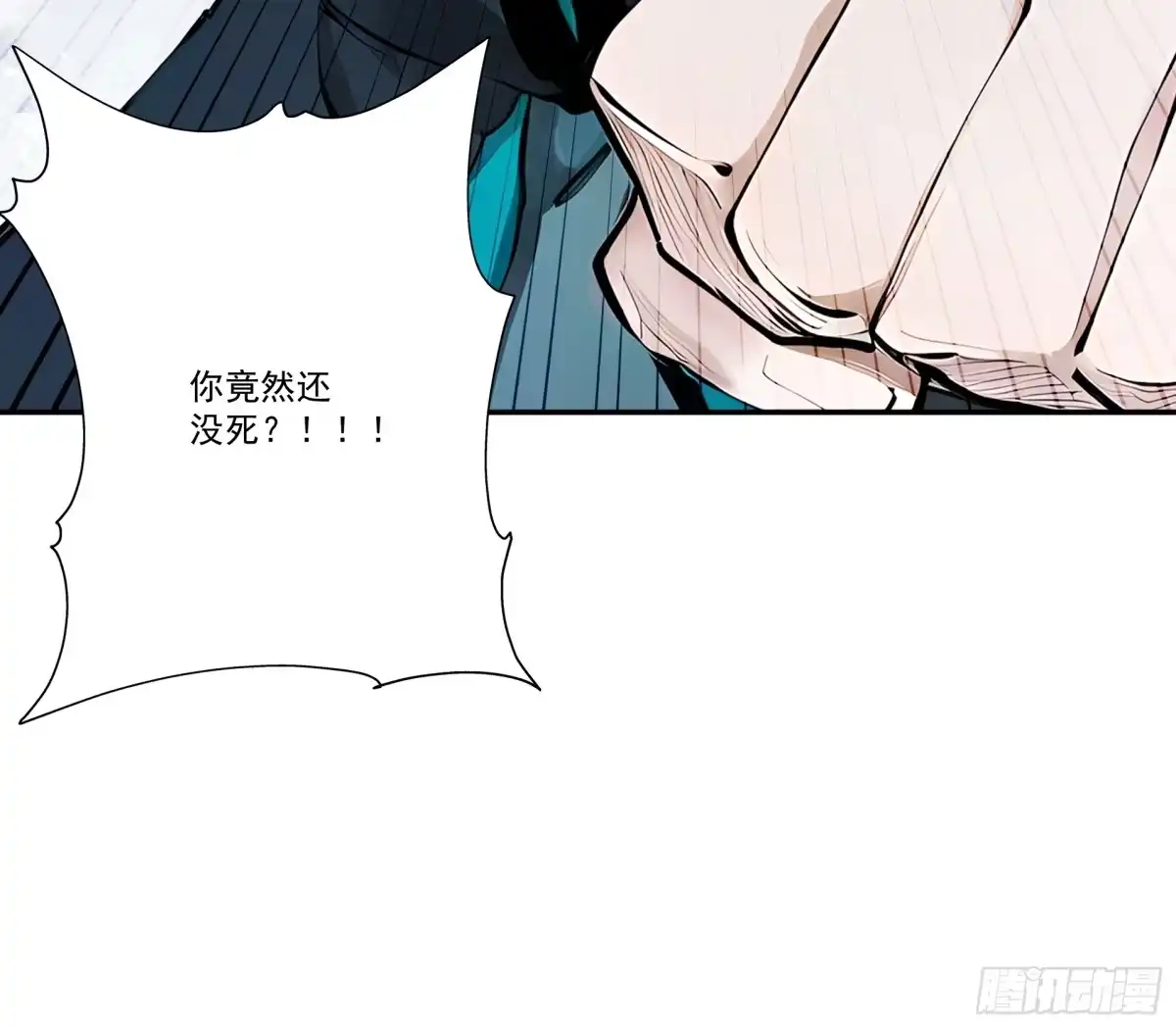 遇强则强，我的修为无上限 - 第108话 小红的愤怒 - 第50张图