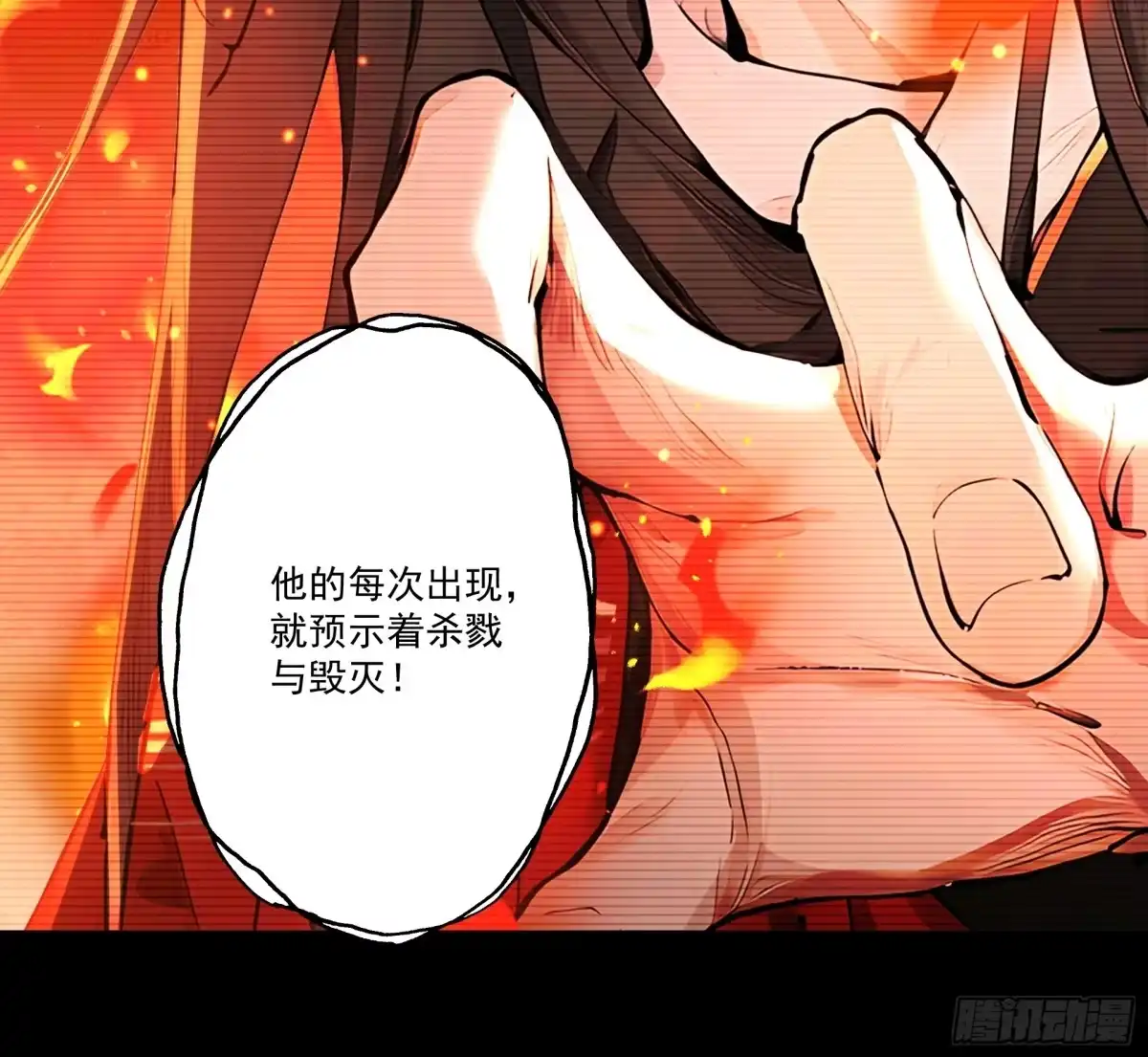 遇强则强，我的修为无上限 - 第108话 小红的愤怒 - 第55张图