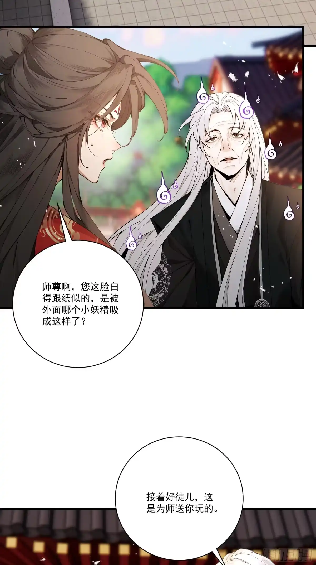 遇强则强，我的修为无上限 - 第108话 小红的愤怒 - 第4张图