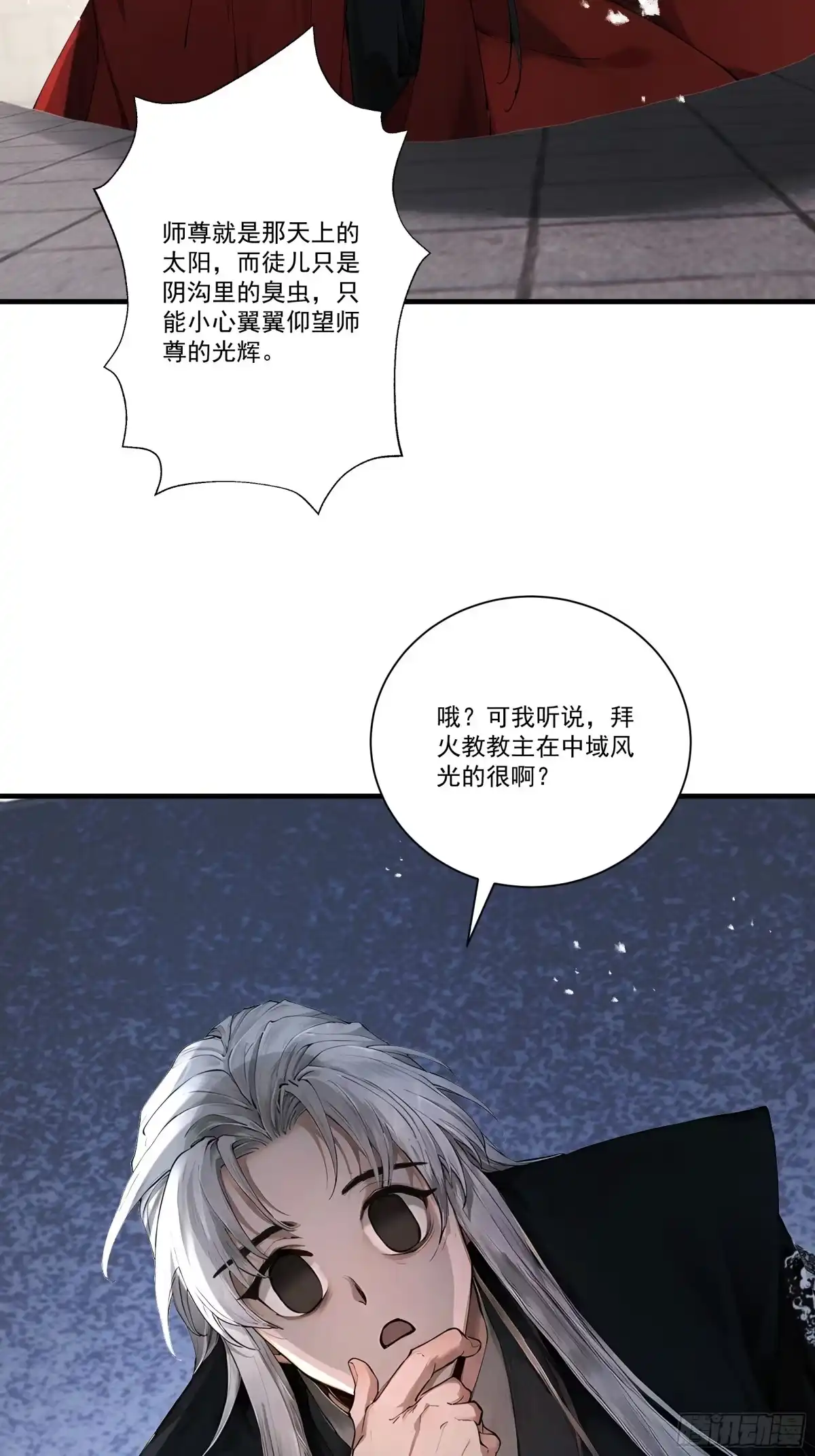 遇强则强，我的修为无上限 - 第108话 小红的愤怒 - 第9张图