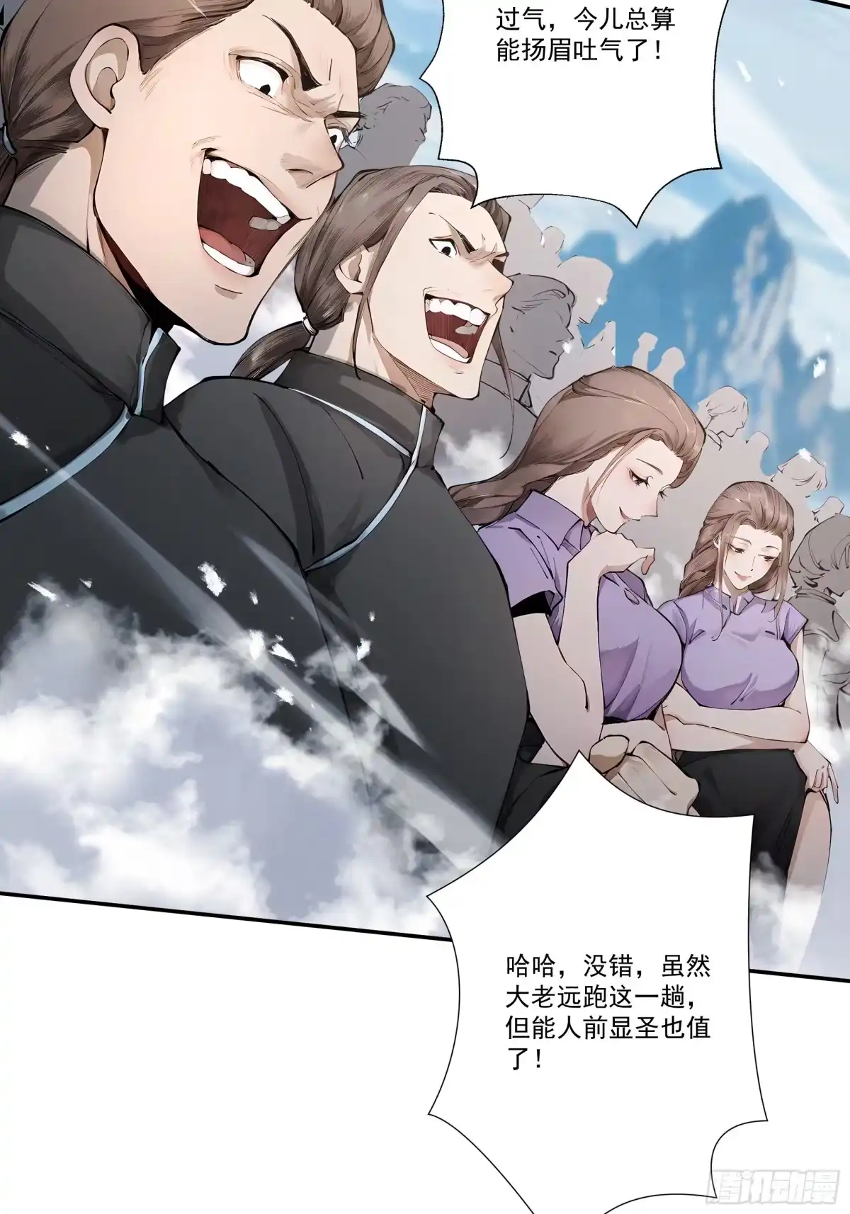 遇强则强，我的修为无上限 - 第108话 小红的愤怒 - 第36张图