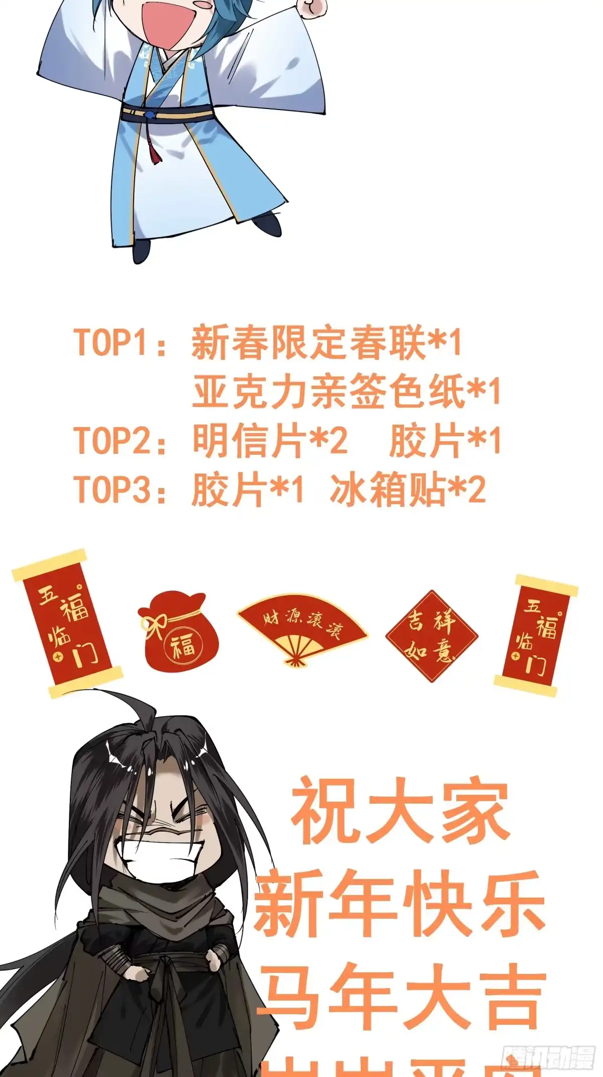 遇强则强，我的修为无上限 - 第108话 小红的愤怒 - 第59张图