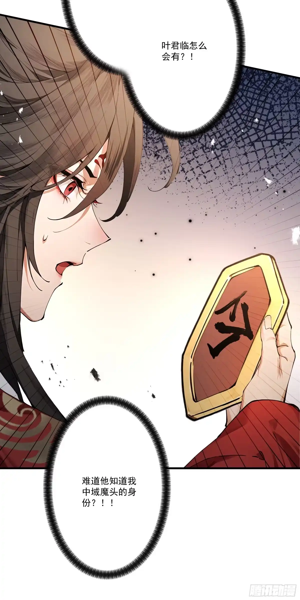 遇强则强，我的修为无上限 - 第108话 小红的愤怒 - 第6张图