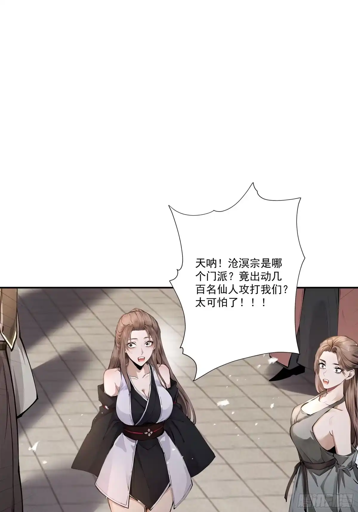 遇强则强，我的修为无上限 - 第108话 小红的愤怒 - 第32张图