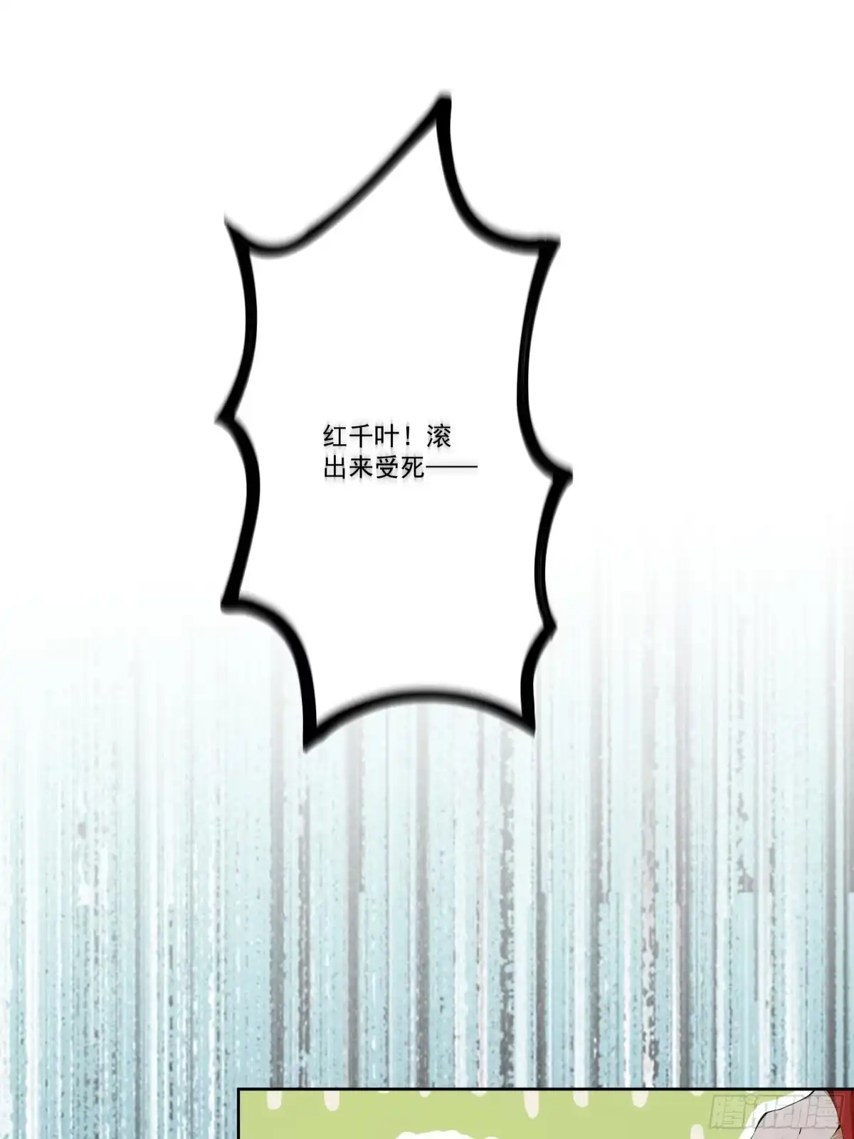 遇强则强，我的修为无上限 - 第112话 血族来袭 - 第8张图