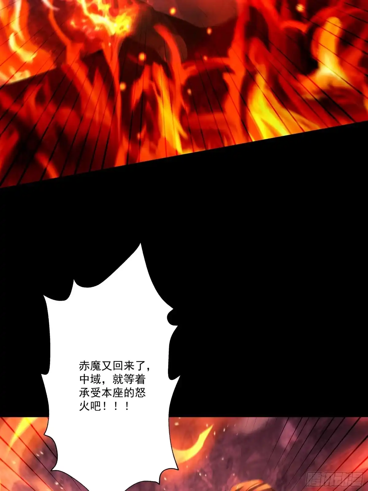 遇强则强，我的修为无上限 - 第112话 血族来袭 - 第34张图