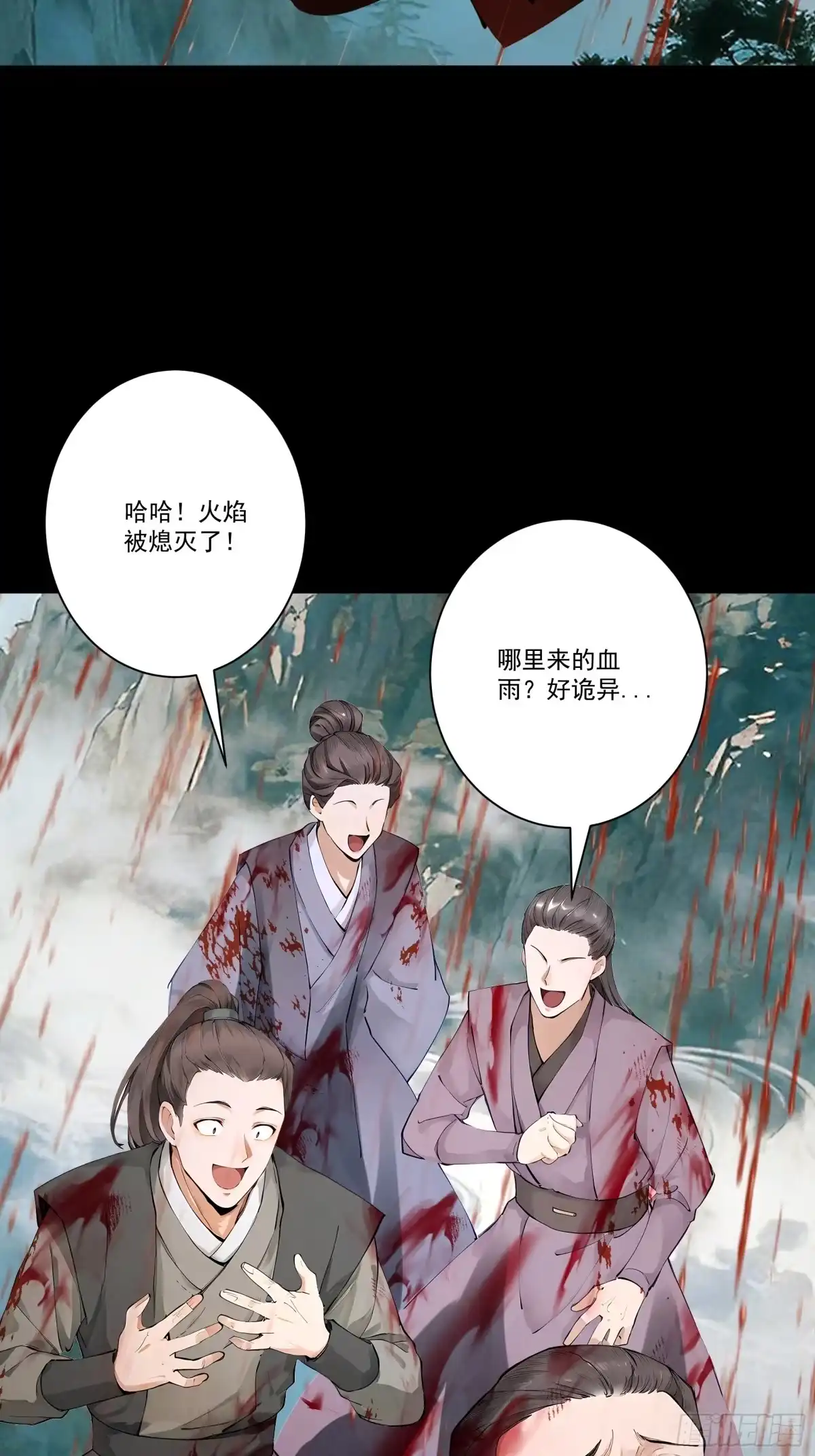 遇强则强，我的修为无上限 - 第112话 血族来袭 - 第41张图