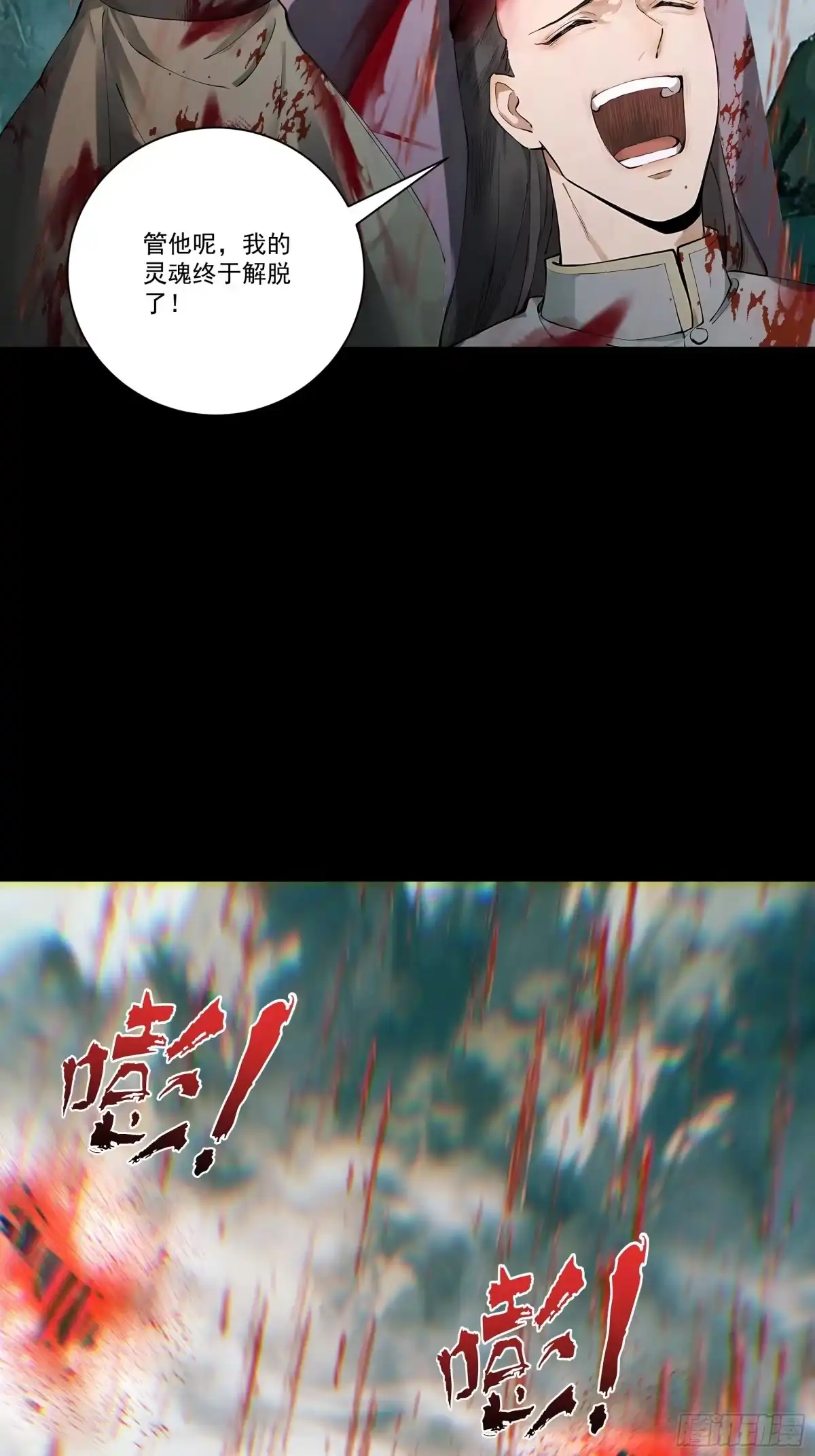 遇强则强，我的修为无上限 - 第112话 血族来袭 - 第42张图