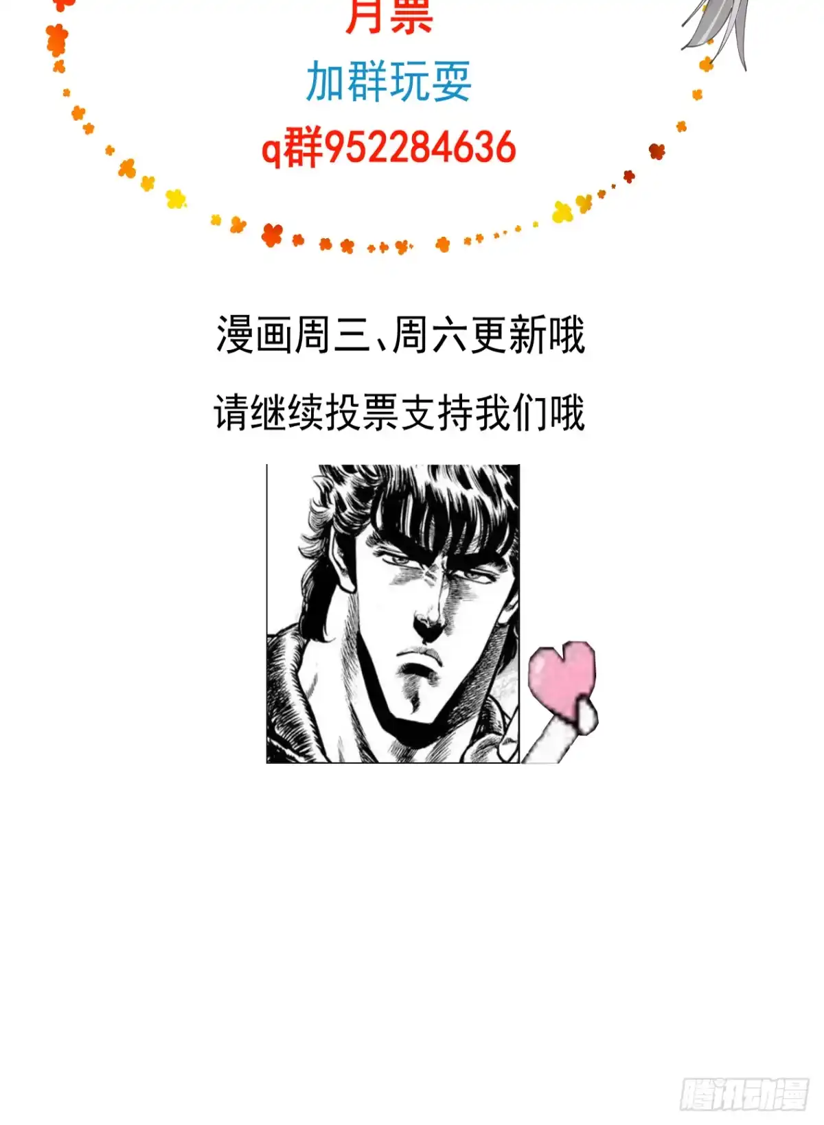 遇强则强，我的修为无上限 - 第112话 血族来袭 - 第52张图