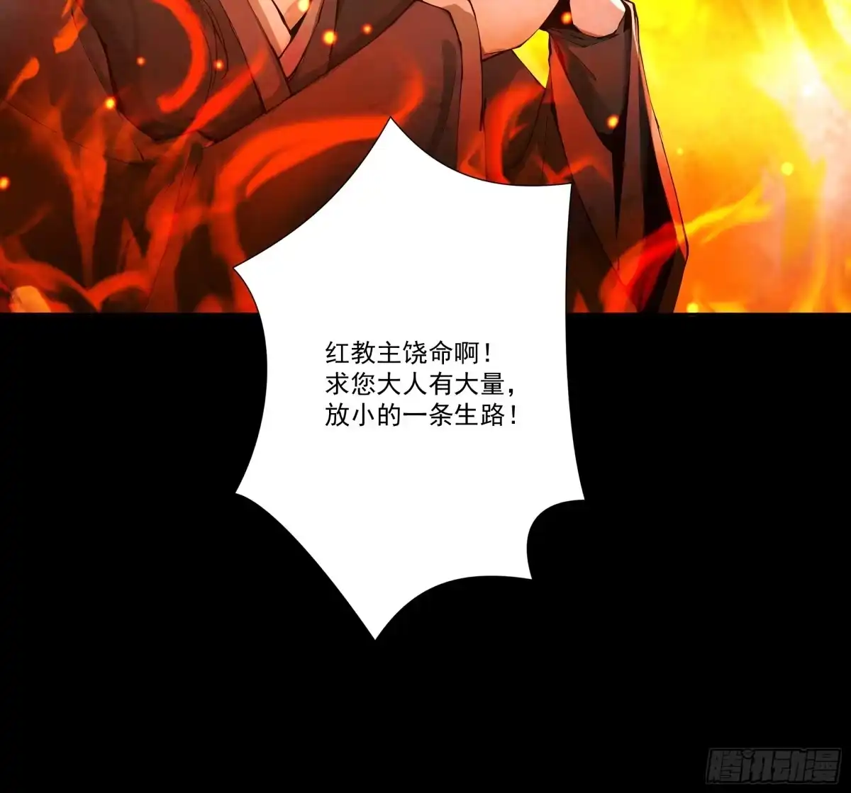 遇强则强，我的修为无上限 - 第112话 血族来袭 - 第38张图