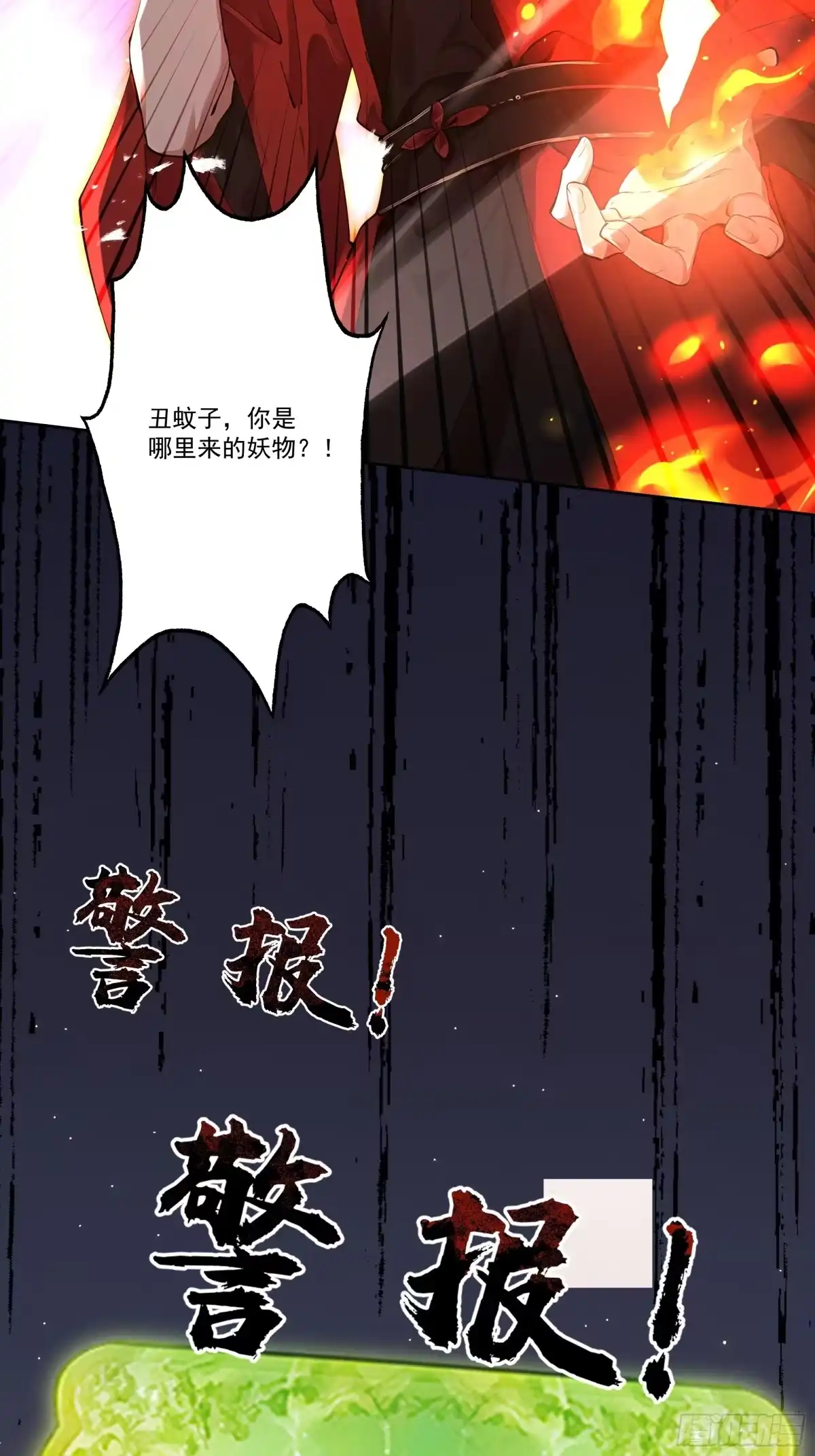 遇强则强，我的修为无上限 - 第112话 血族来袭 - 第49张图