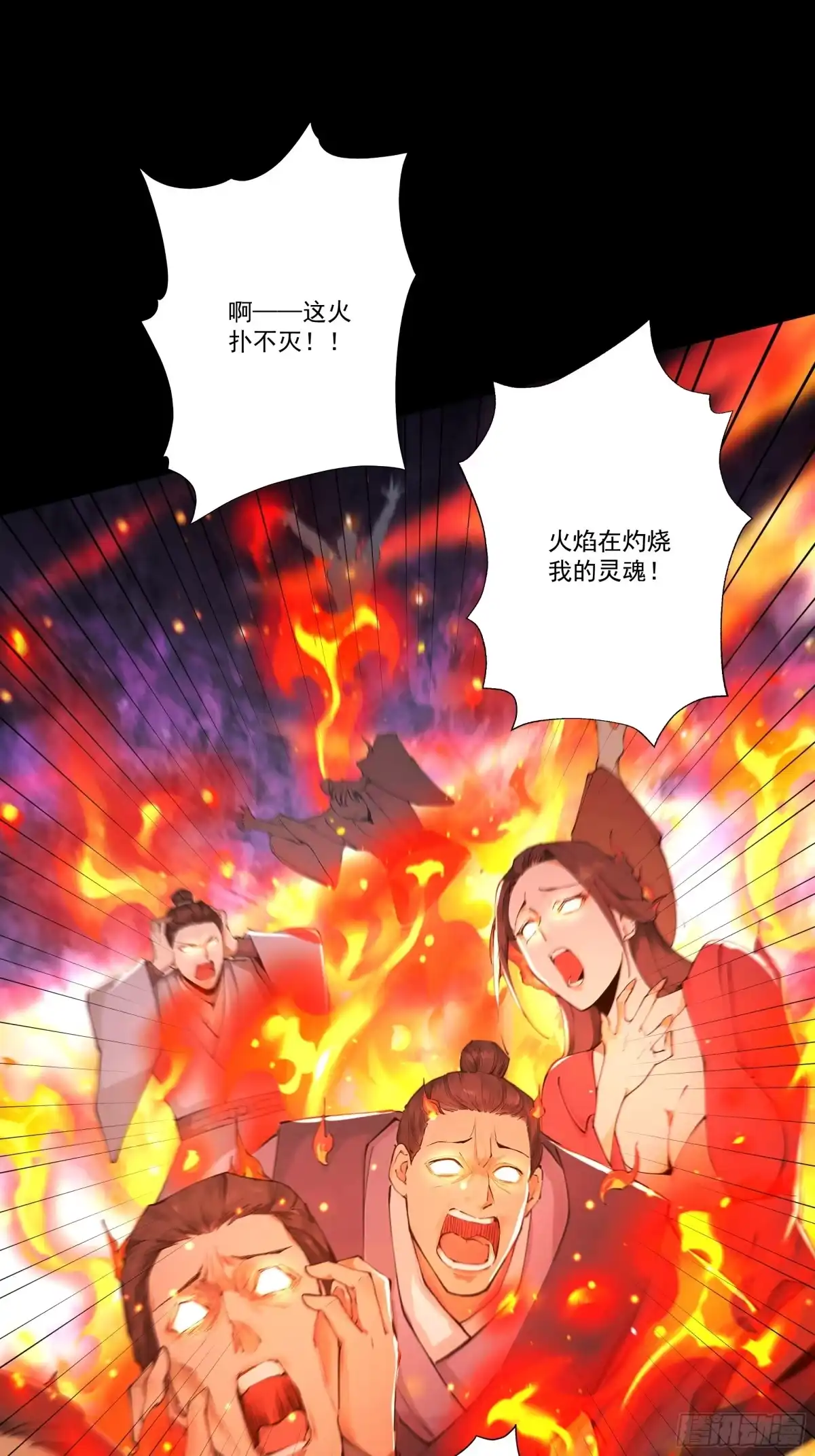 遇强则强，我的修为无上限 - 第112话 血族来袭 - 第21张图