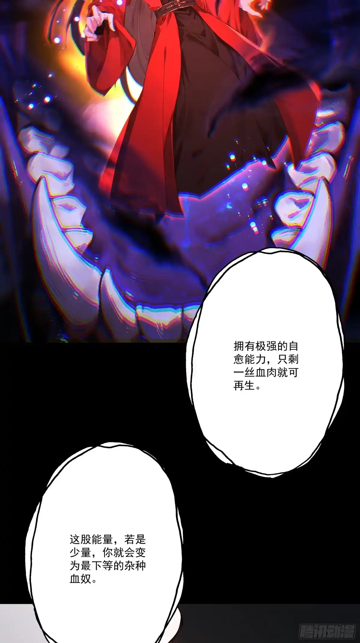 遇强则强，我的修为无上限 - 第113话 我是你爸爸！ - 第33张图
