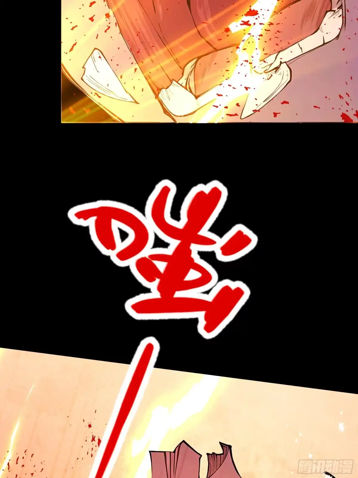 遇强则强，我的修为无上限 - 第113话 我是你爸爸！ - 第44张图
