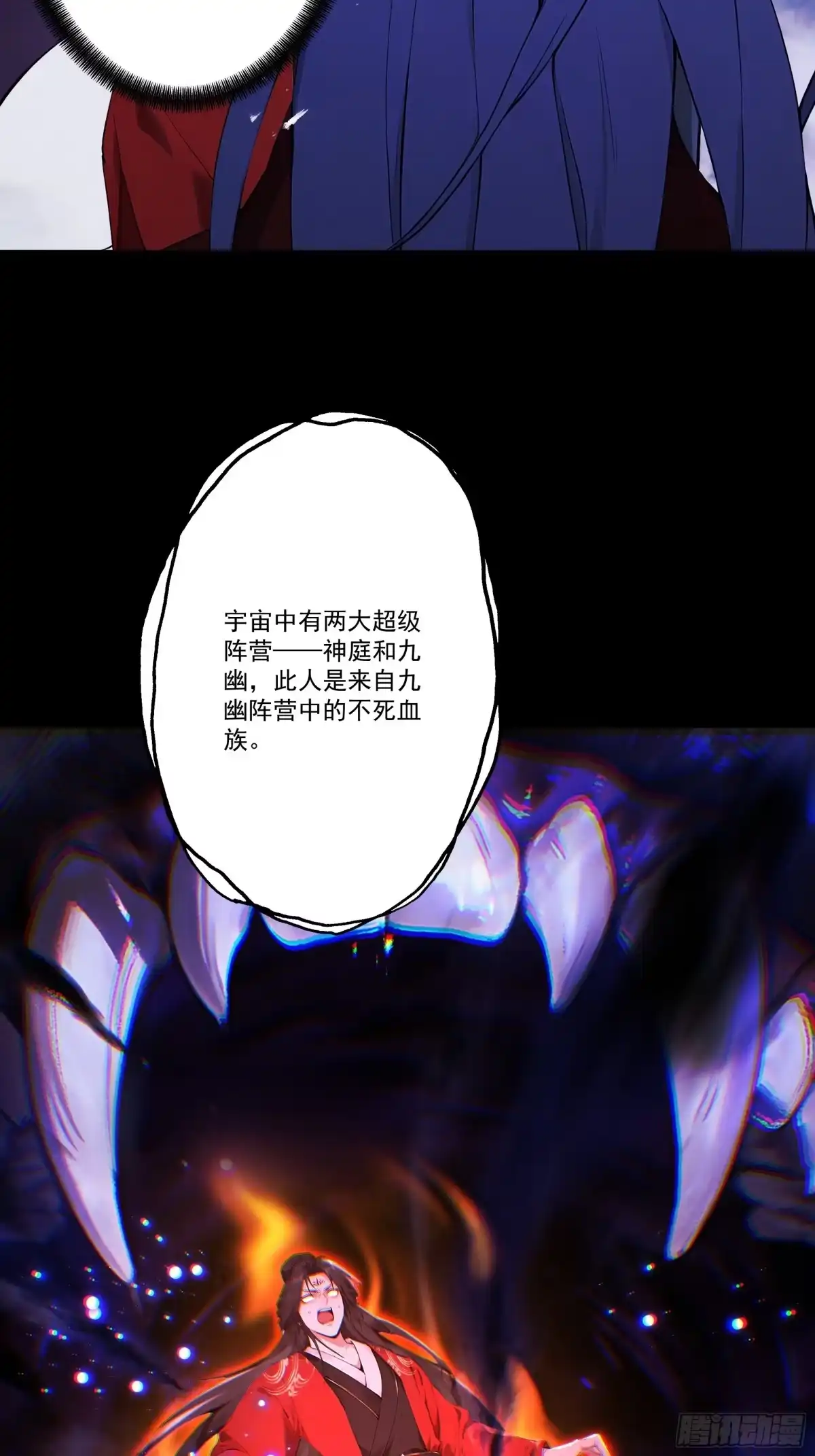 遇强则强，我的修为无上限 - 第113话 我是你爸爸！ - 第32张图