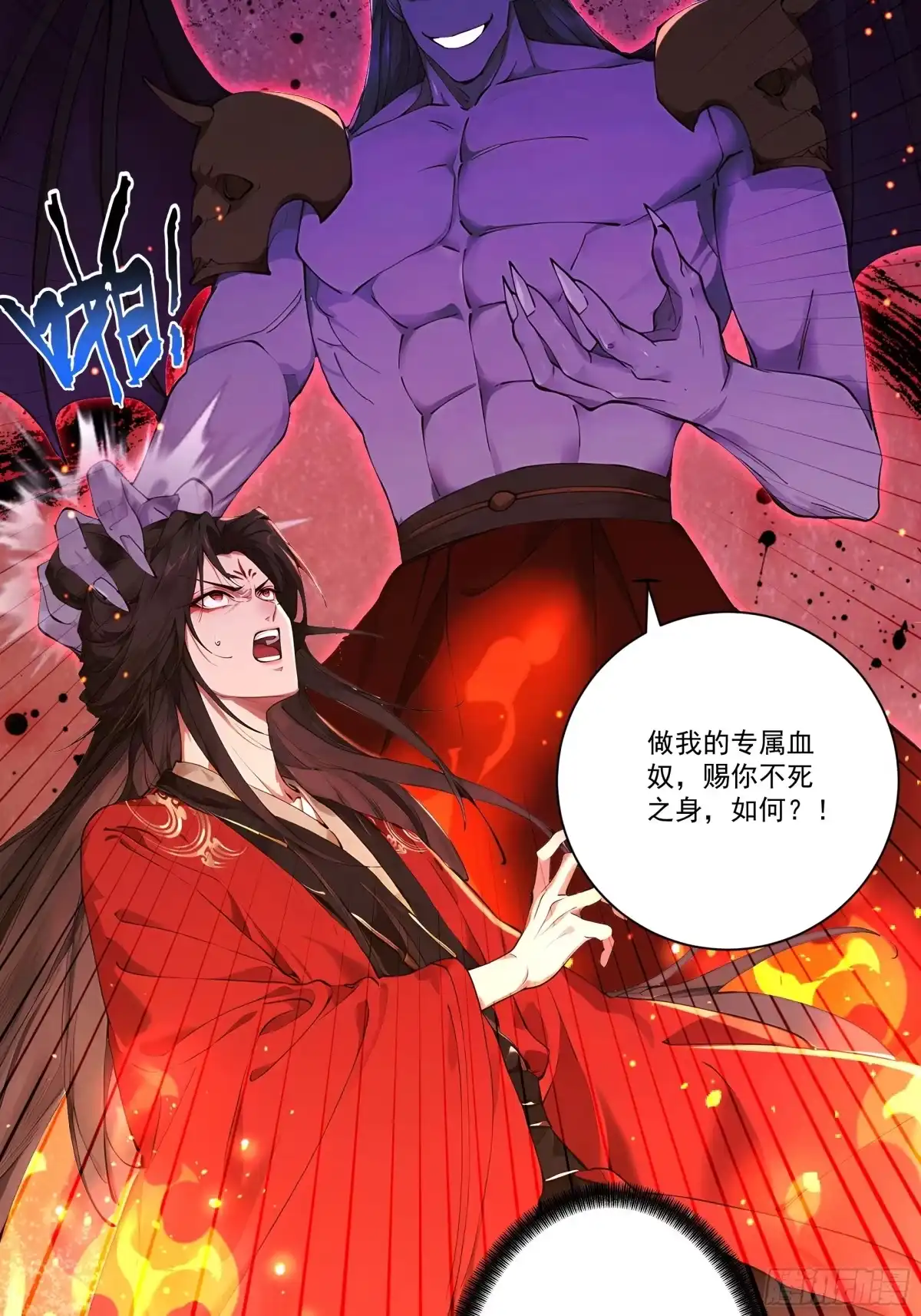 遇强则强，我的修为无上限 - 第113话 我是你爸爸！ - 第13张图