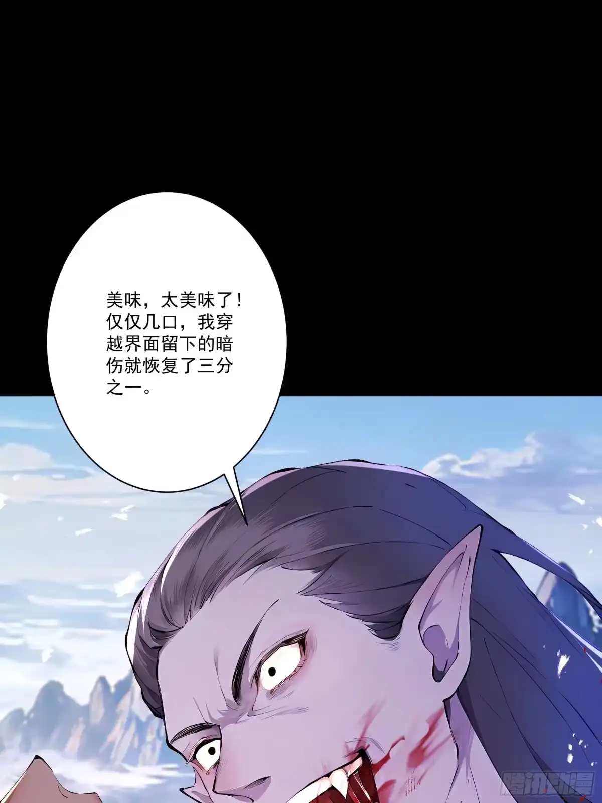 遇强则强，我的修为无上限 - 第113话 我是你爸爸！ - 第37张图