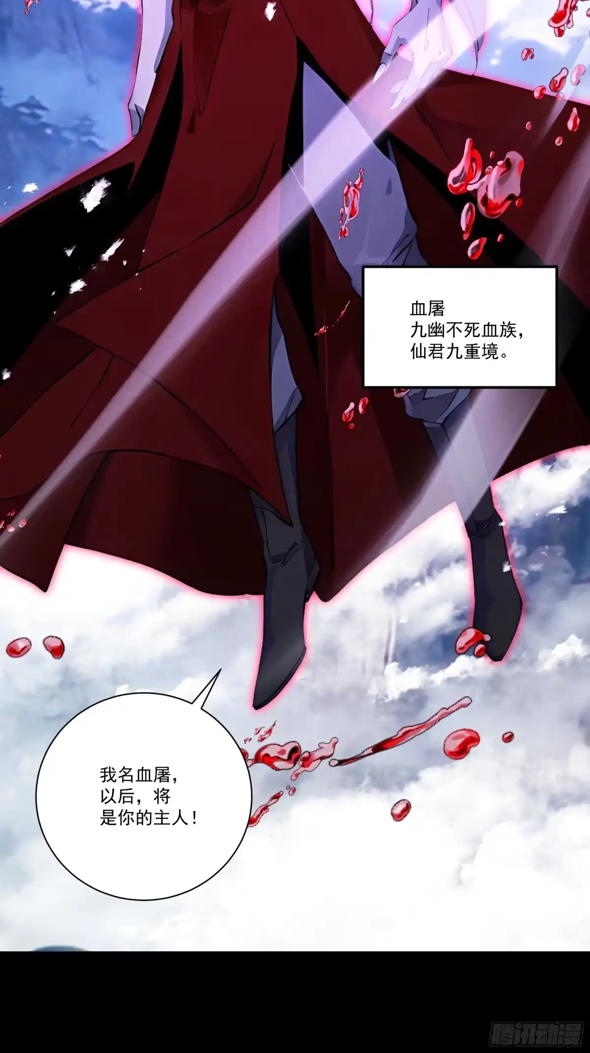 遇强则强，我的修为无上限 - 第113话 我是你爸爸！ - 第4张图
