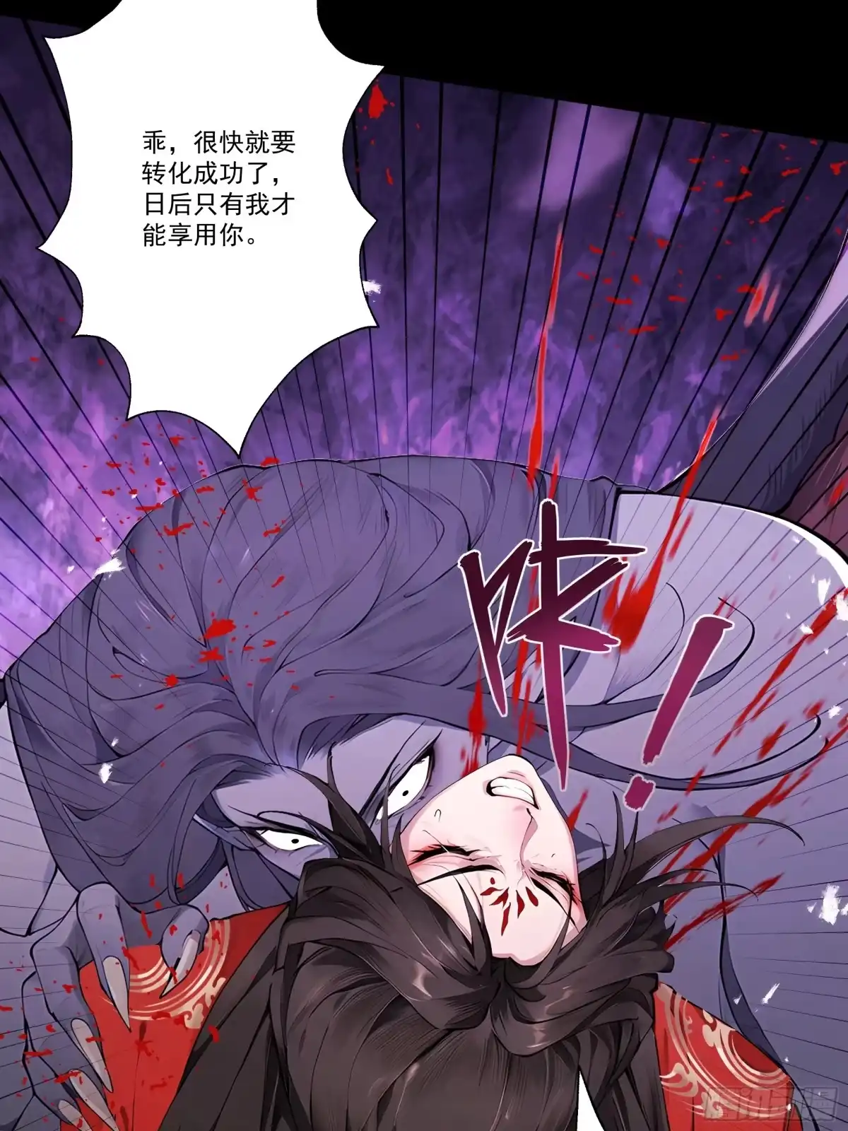 遇强则强，我的修为无上限 - 第113话 我是你爸爸！ - 第39张图