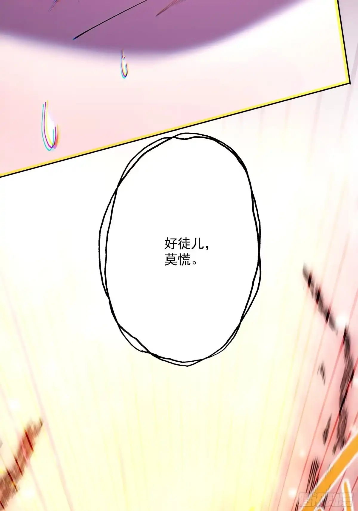 遇强则强，我的修为无上限 - 第113话 我是你爸爸！ - 第25张图
