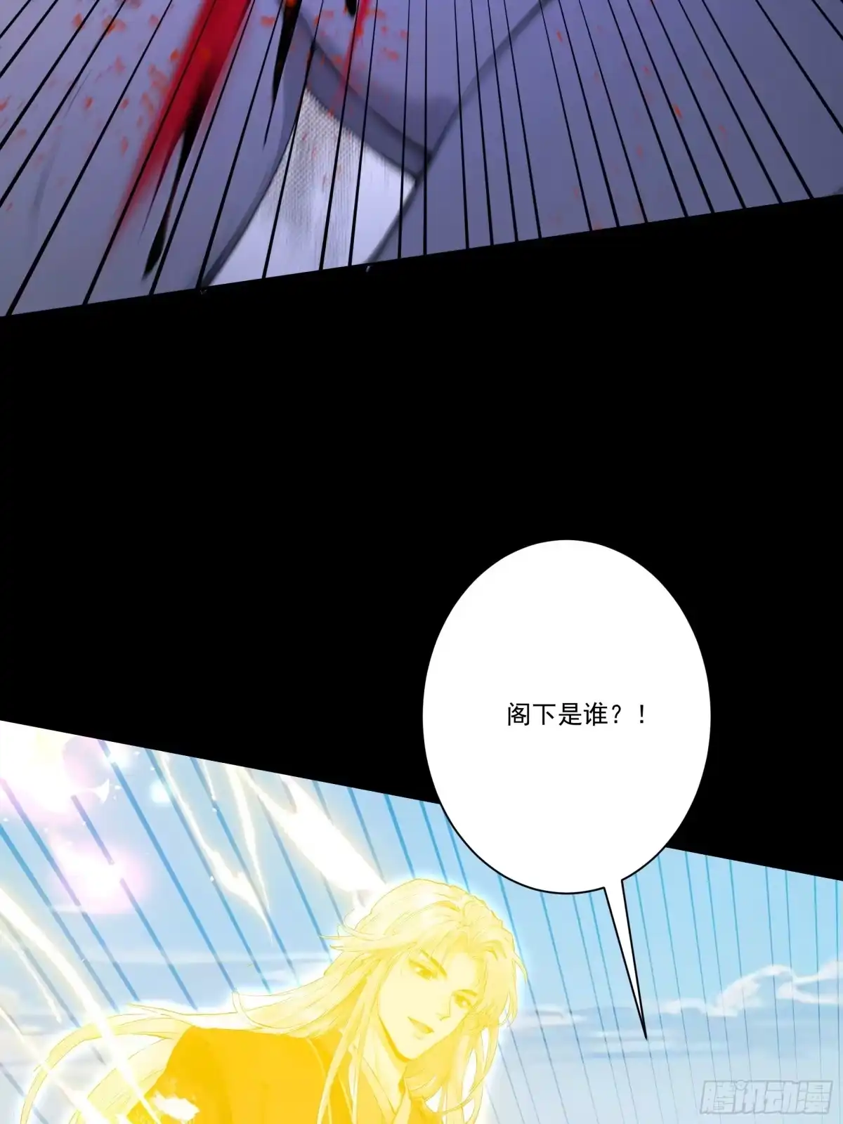 遇强则强，我的修为无上限 - 第113话 我是你爸爸！ - 第54张图