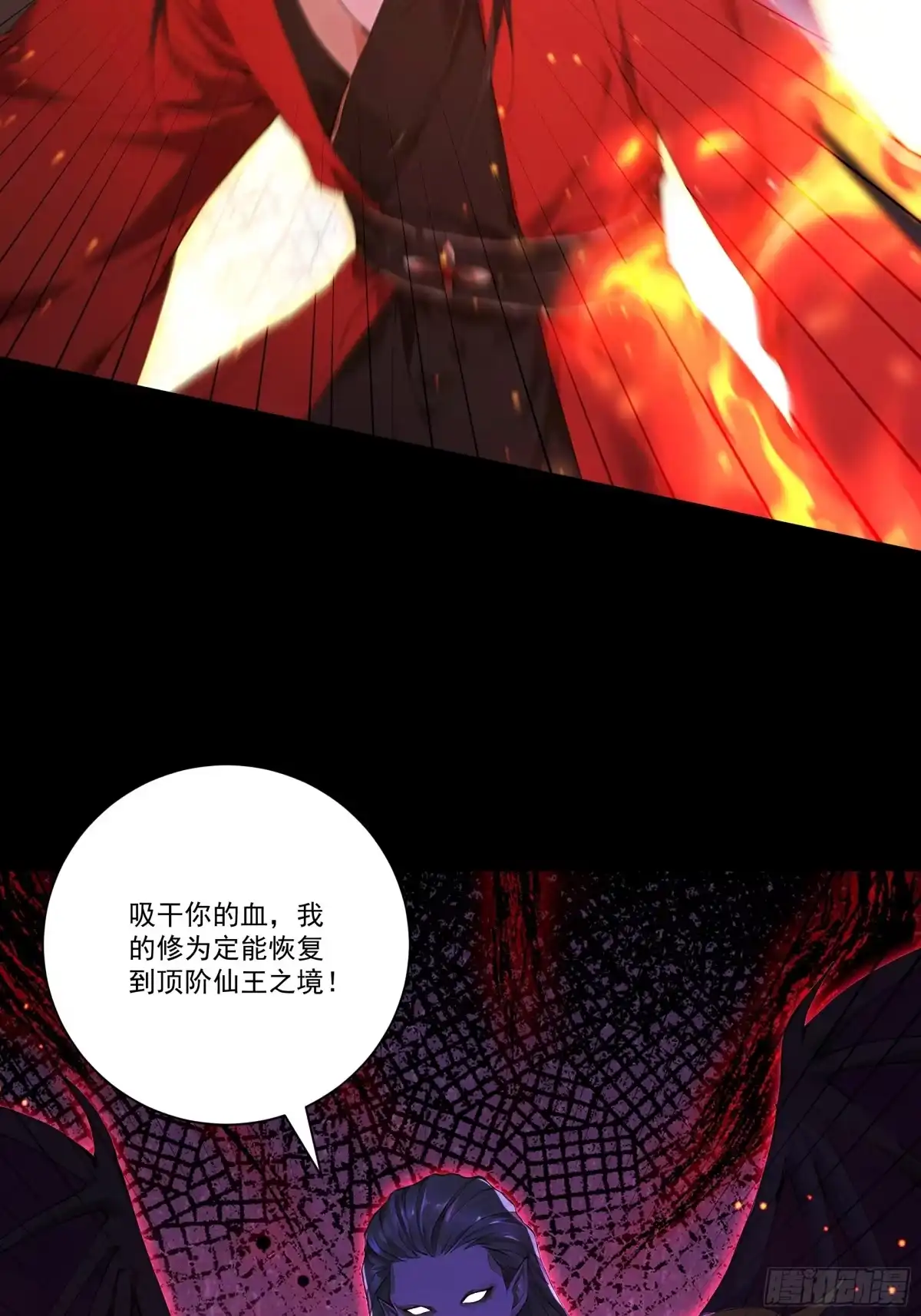 遇强则强，我的修为无上限 - 第113话 我是你爸爸！ - 第12张图