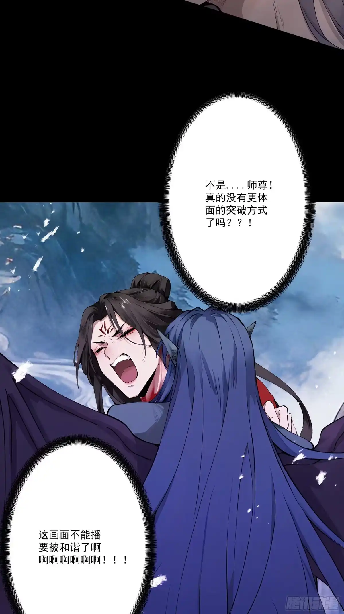 遇强则强，我的修为无上限 - 第113话 我是你爸爸！ - 第31张图