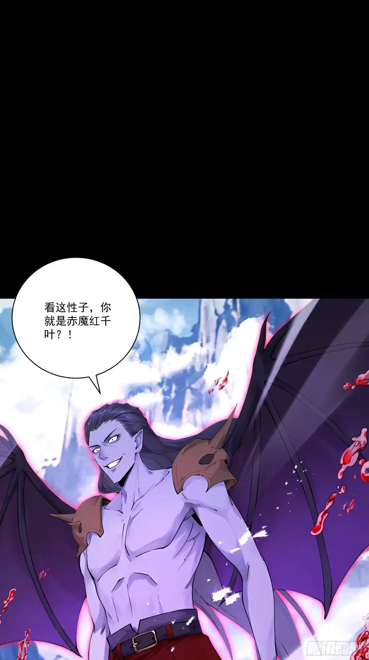 遇强则强，我的修为无上限 - 第113话 我是你爸爸！ - 第3张图