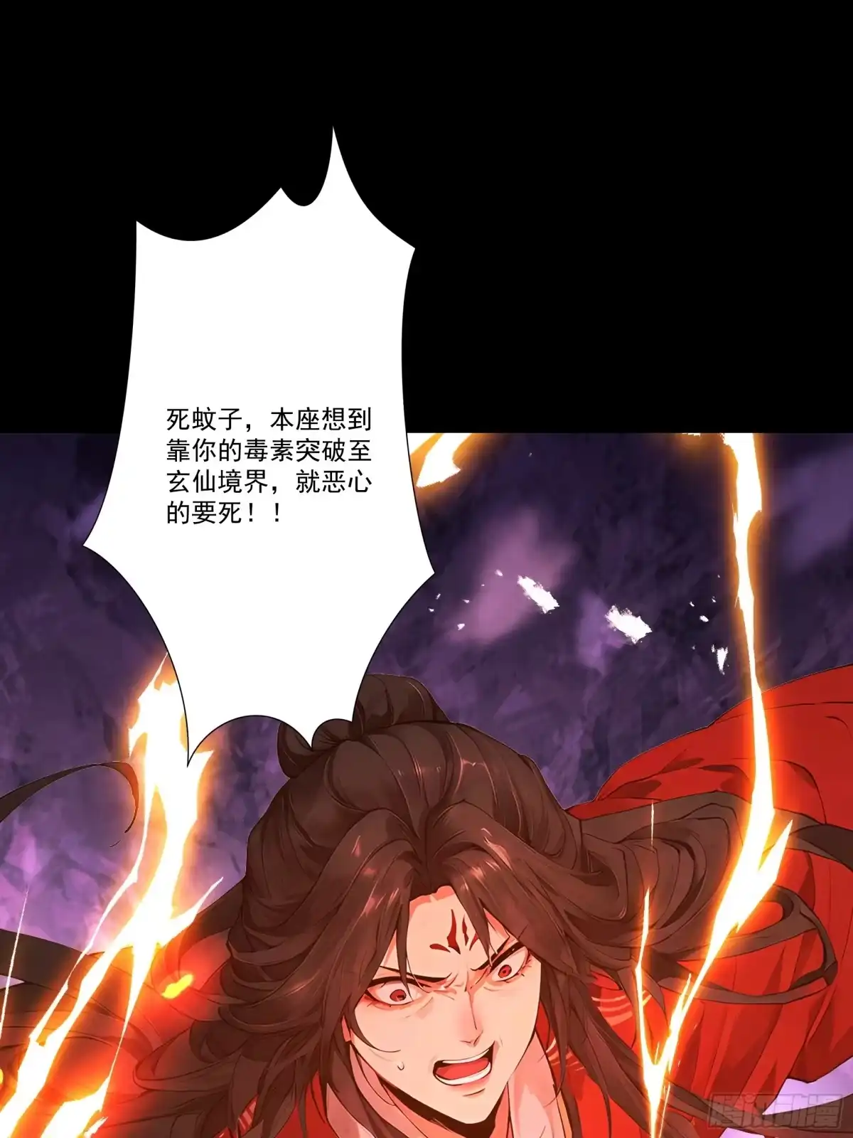 遇强则强，我的修为无上限 - 第113话 我是你爸爸！ - 第49张图