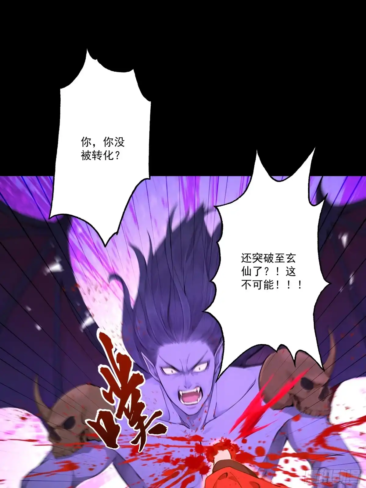 遇强则强，我的修为无上限 - 第113话 我是你爸爸！ - 第47张图