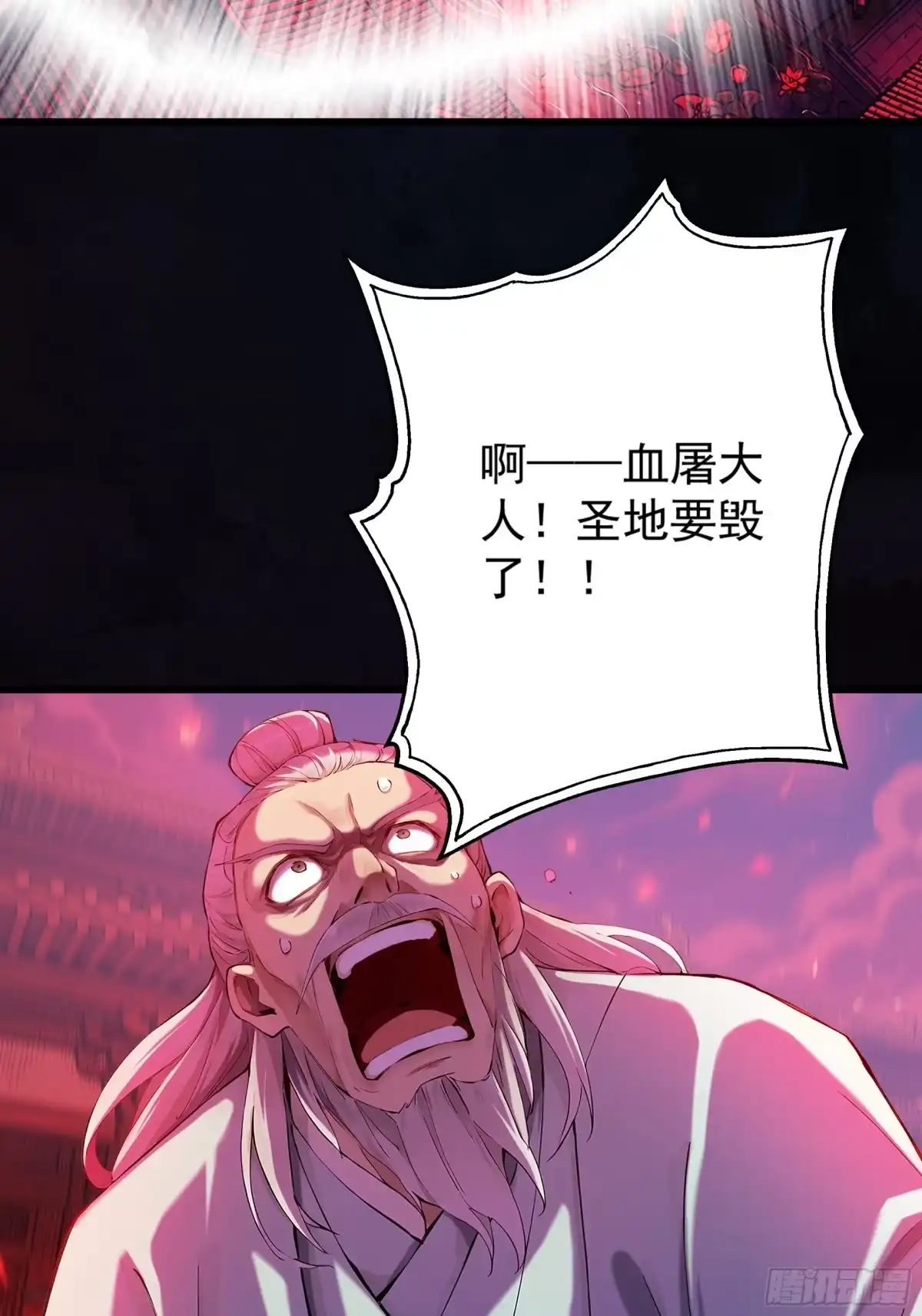 遇强则强，我的修为无上限 - 第121话 太初圣主？ - 第73张图