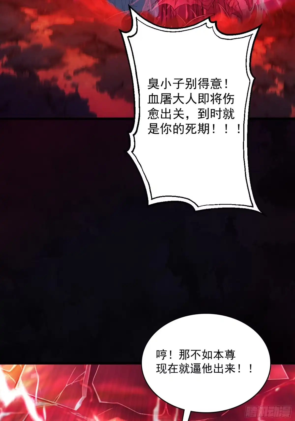 遇强则强，我的修为无上限 - 第121话 太初圣主？ - 第60张图
