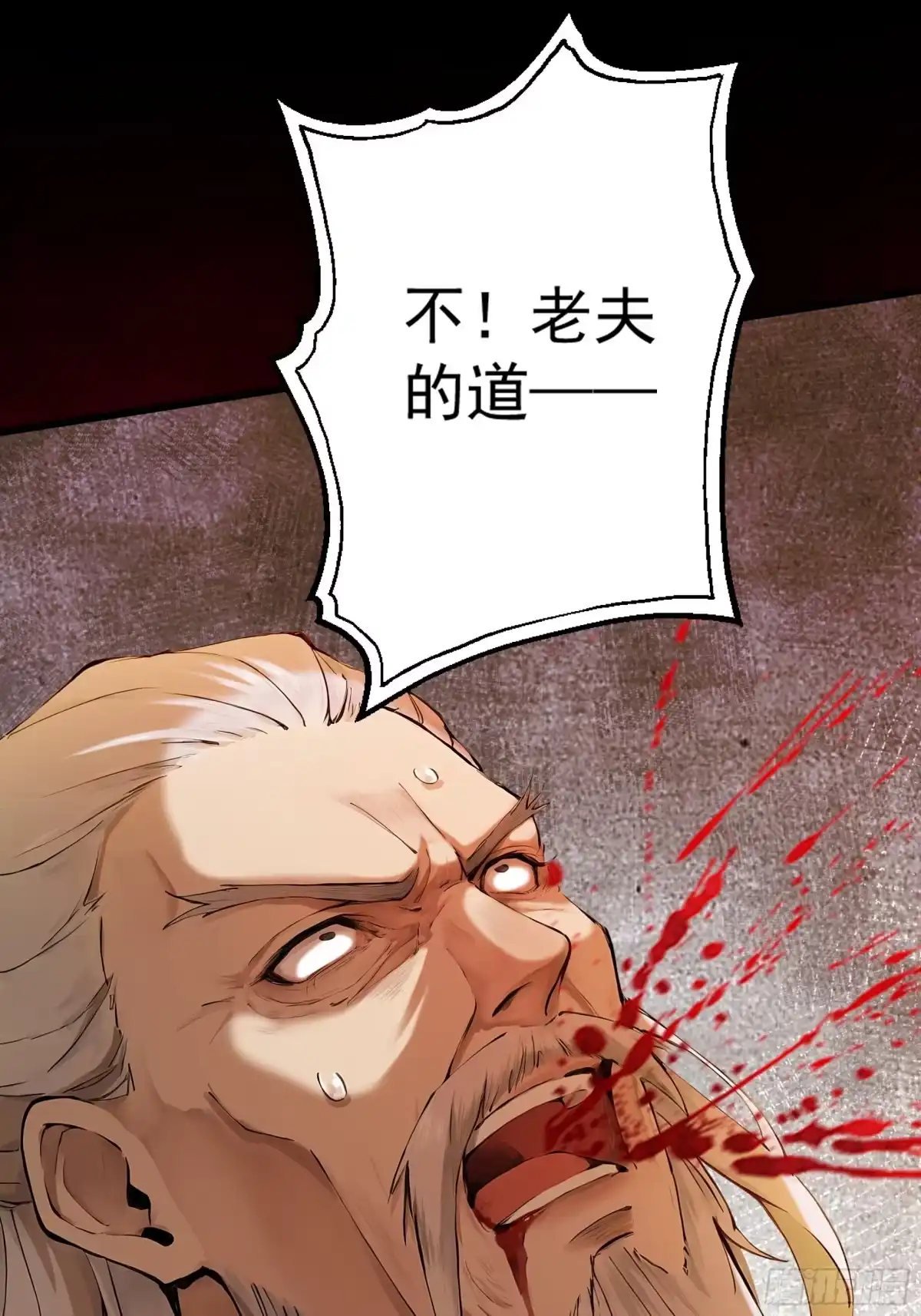 遇强则强，我的修为无上限 - 第121话 太初圣主？ - 第39张图