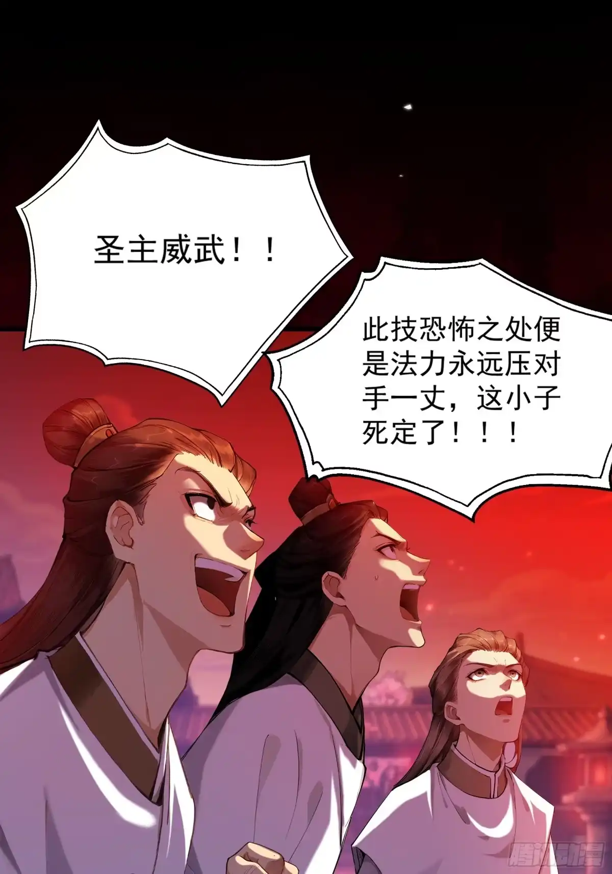 遇强则强，我的修为无上限 - 第121话 太初圣主？ - 第21张图