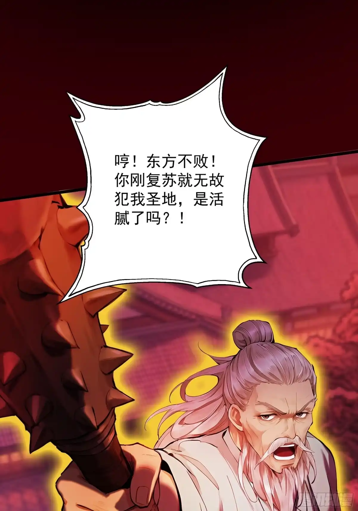 遇强则强，我的修为无上限 - 第121话 太初圣主？ - 第8张图